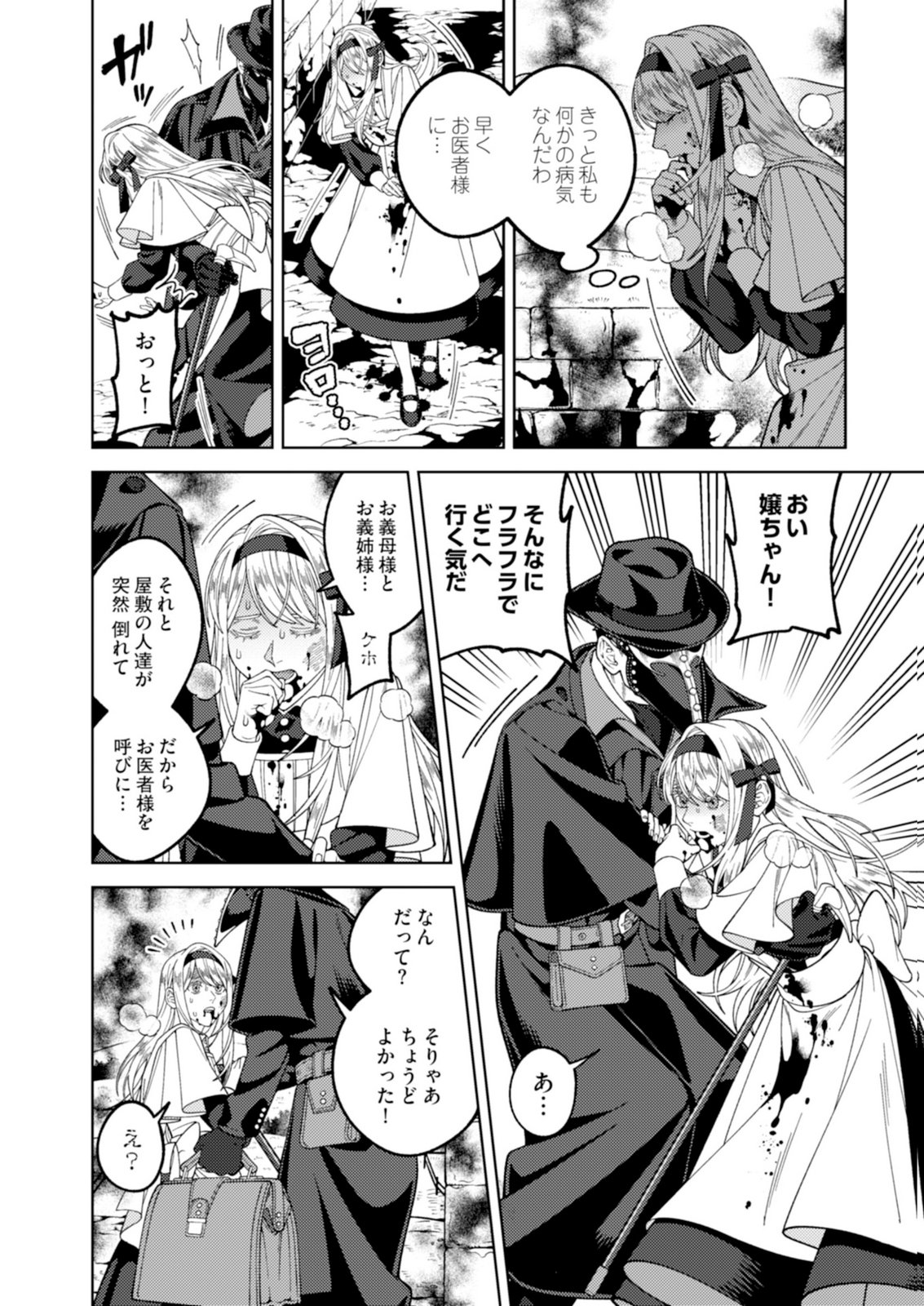 ARIA NO SHINRYOUROKU Chap 1 - Pic 14