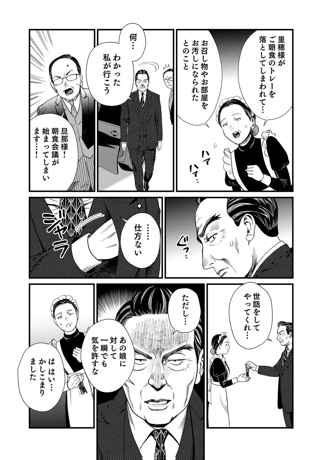 10-NEN GOSHI NO FUKUSHUU Chap 16 - Pic 17