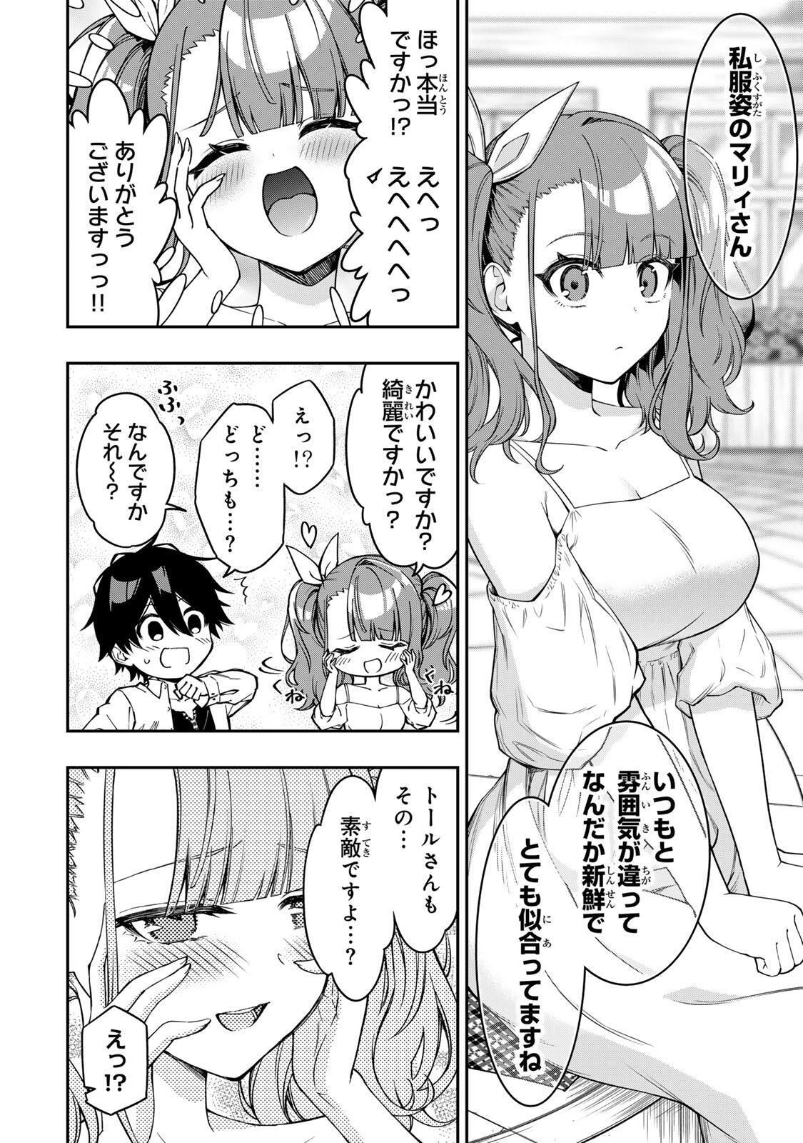 INFERIOR MAGIC SWORDSMAN (MANGA) - RAW Chap 106 - Pic 3