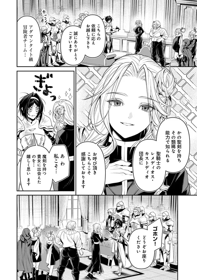 OVERLORD NEW WORLD Chap 23 - Pic 16