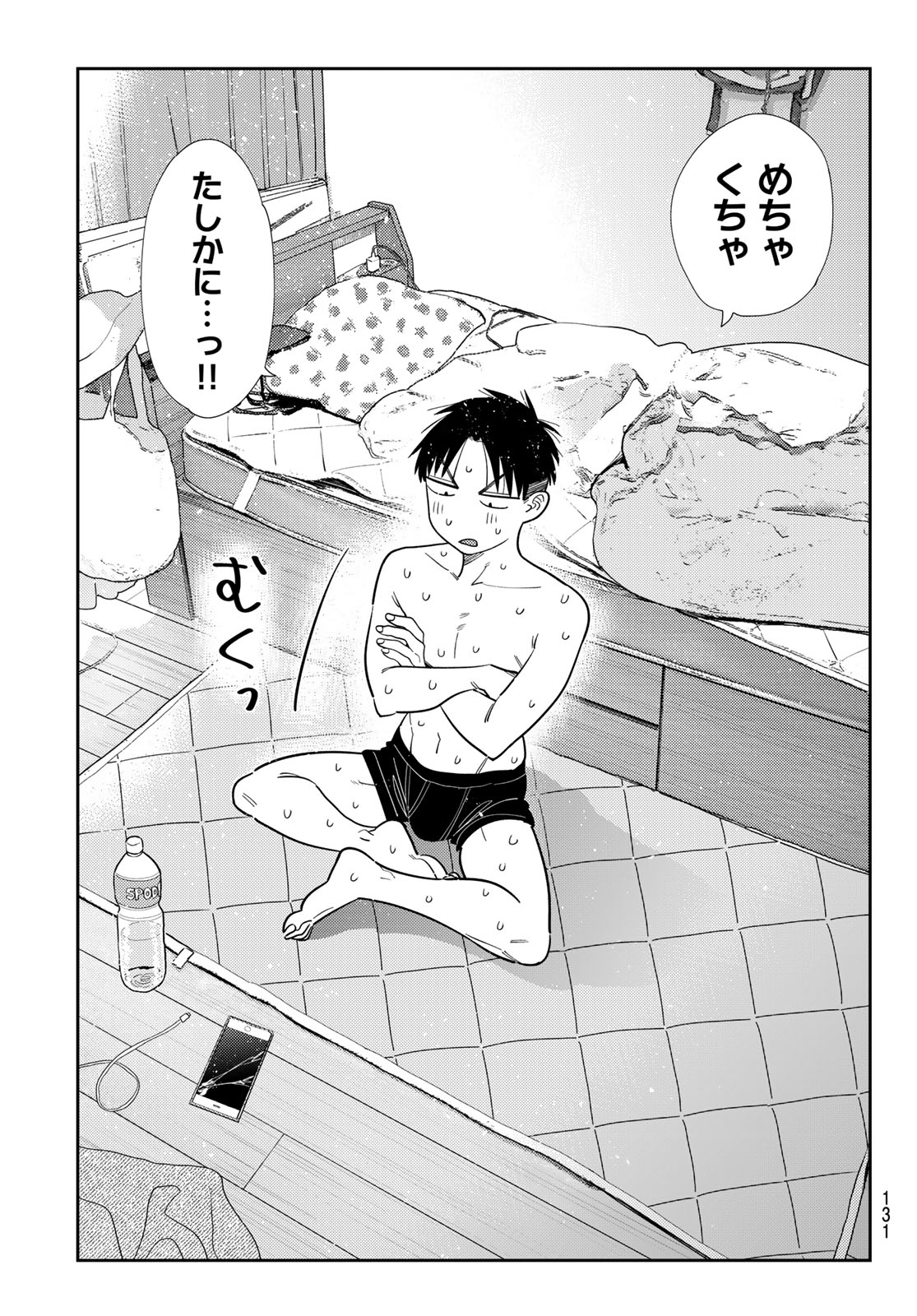 KANOJO, OKARISHIMASU - RAW Chap 441 - Pic 3