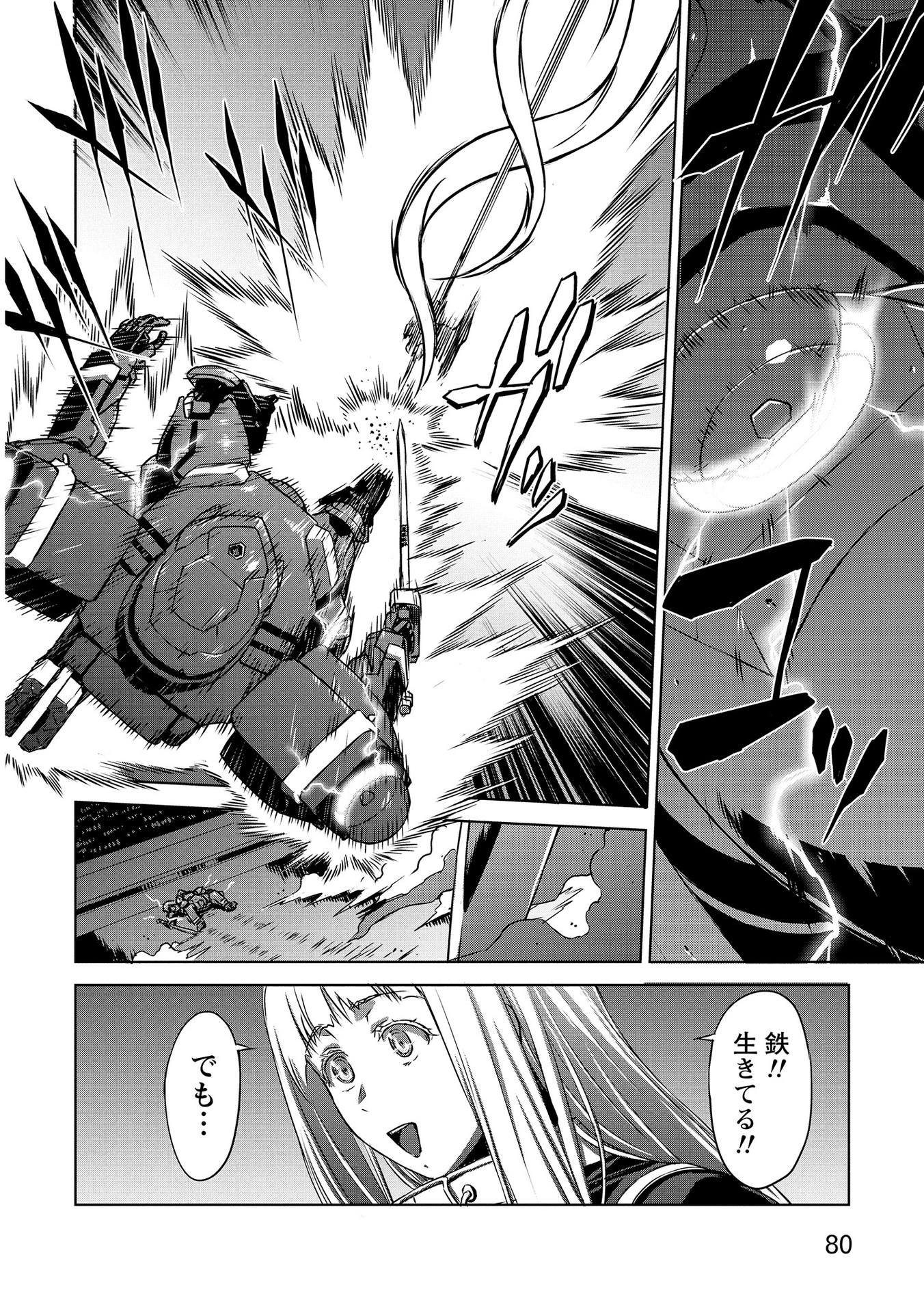 PANZER GEIST Chap 21 - Pic 10