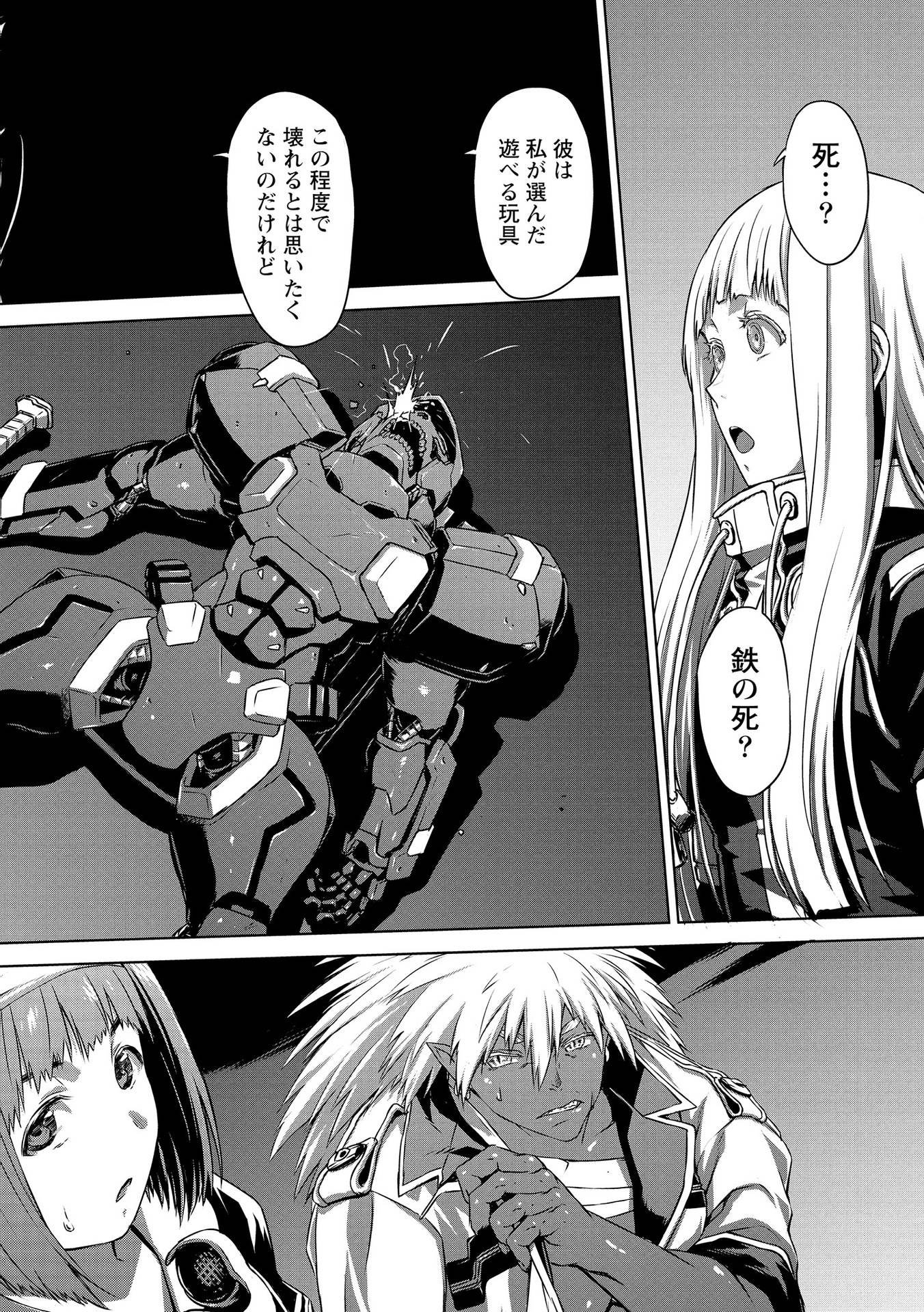 PANZER GEIST Chap 21 - Pic 2