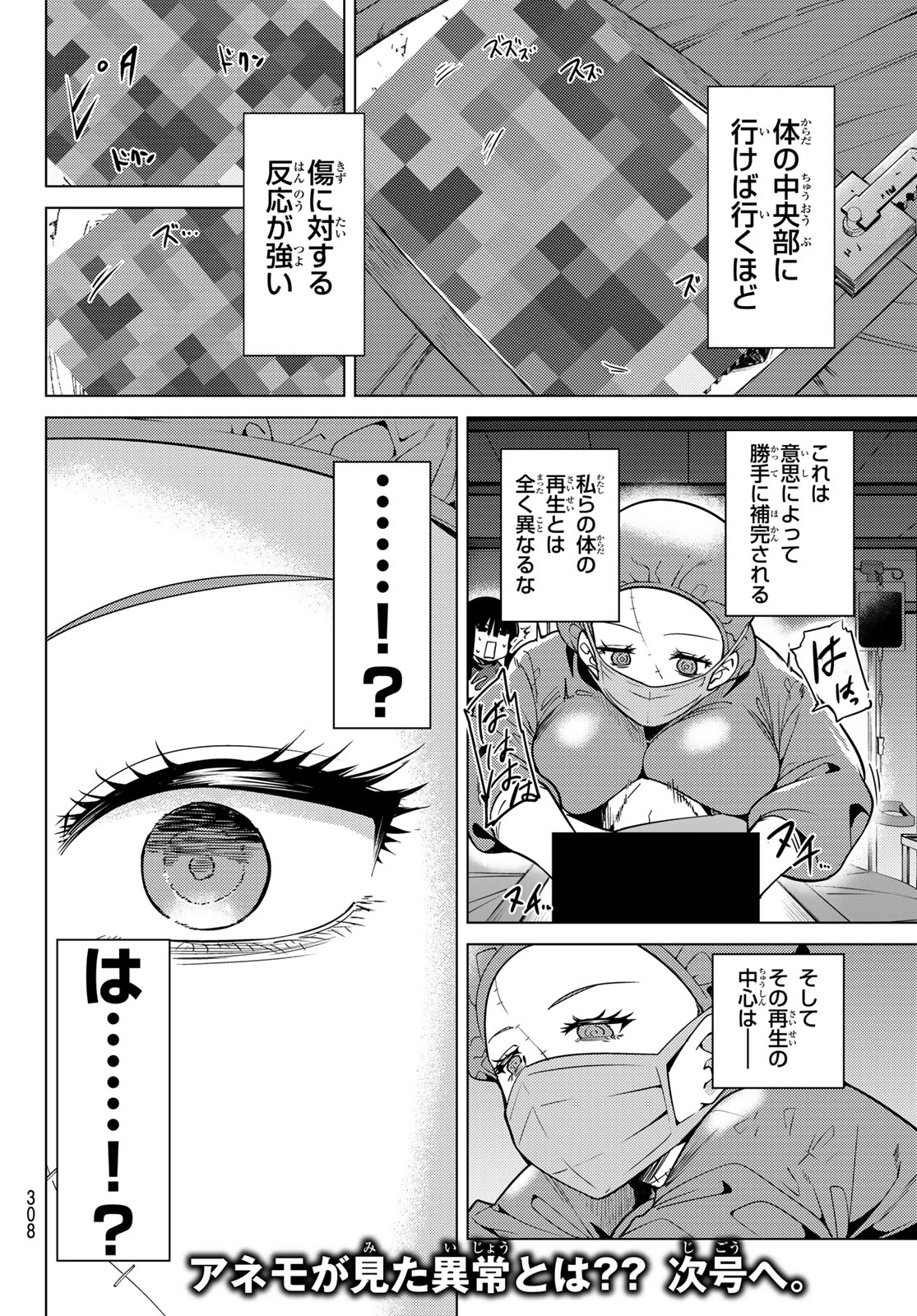 JERKNACHT BLACK MOON Chap 61 - Pic 16