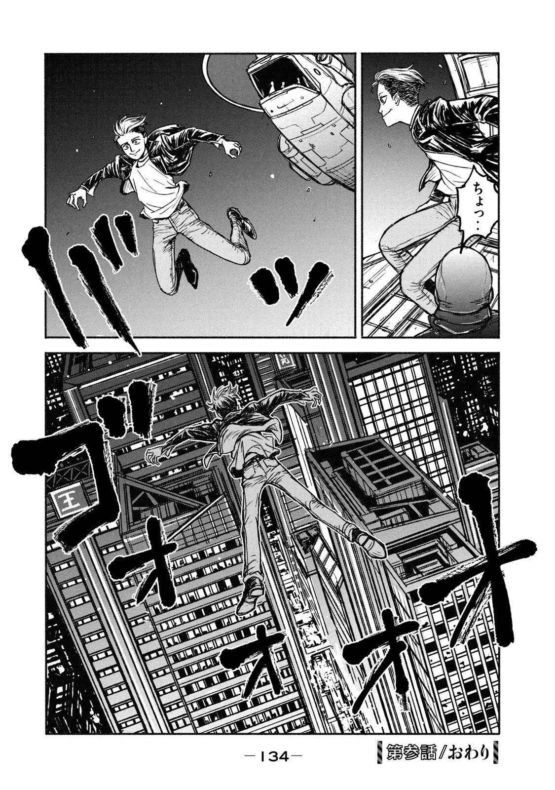 ADOU - RAW Chap 3 - Pic 38