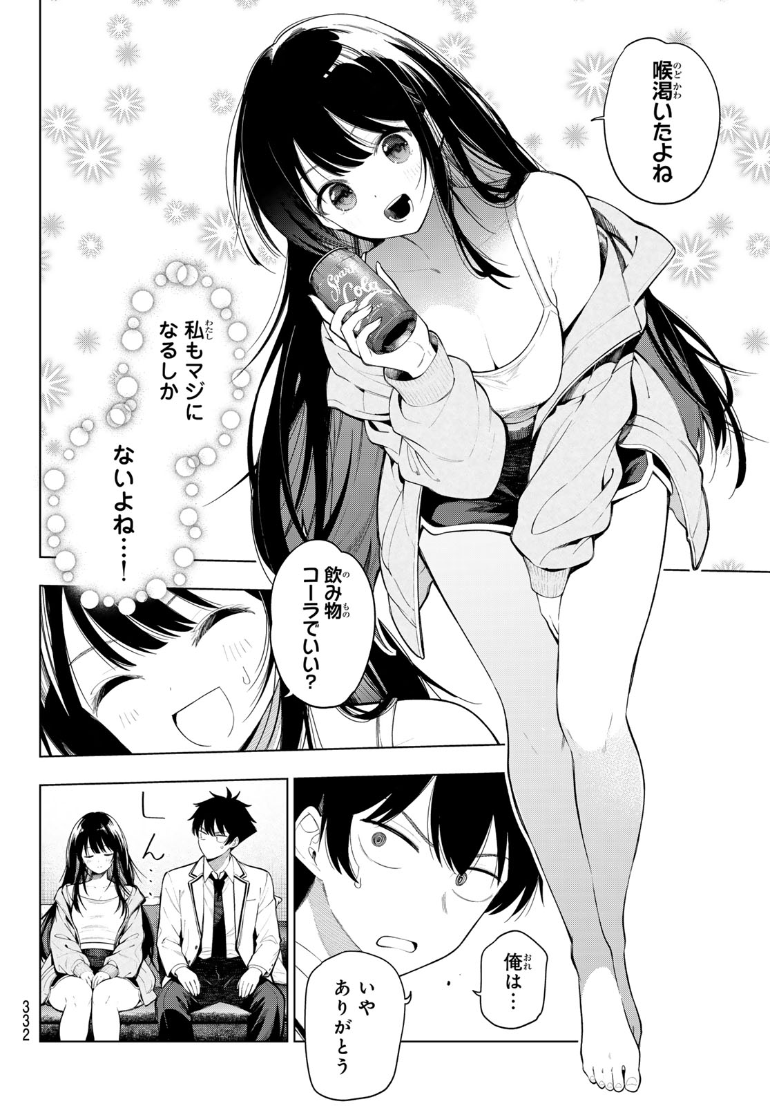 MAYONAKA HEART TUNE Chap 131 - Pic 4