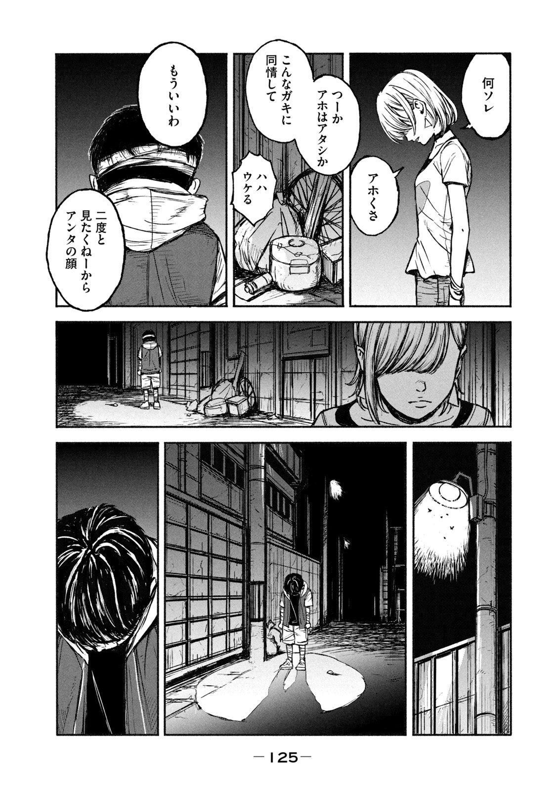 ADOU - RAW Chap 3 - Pic 29