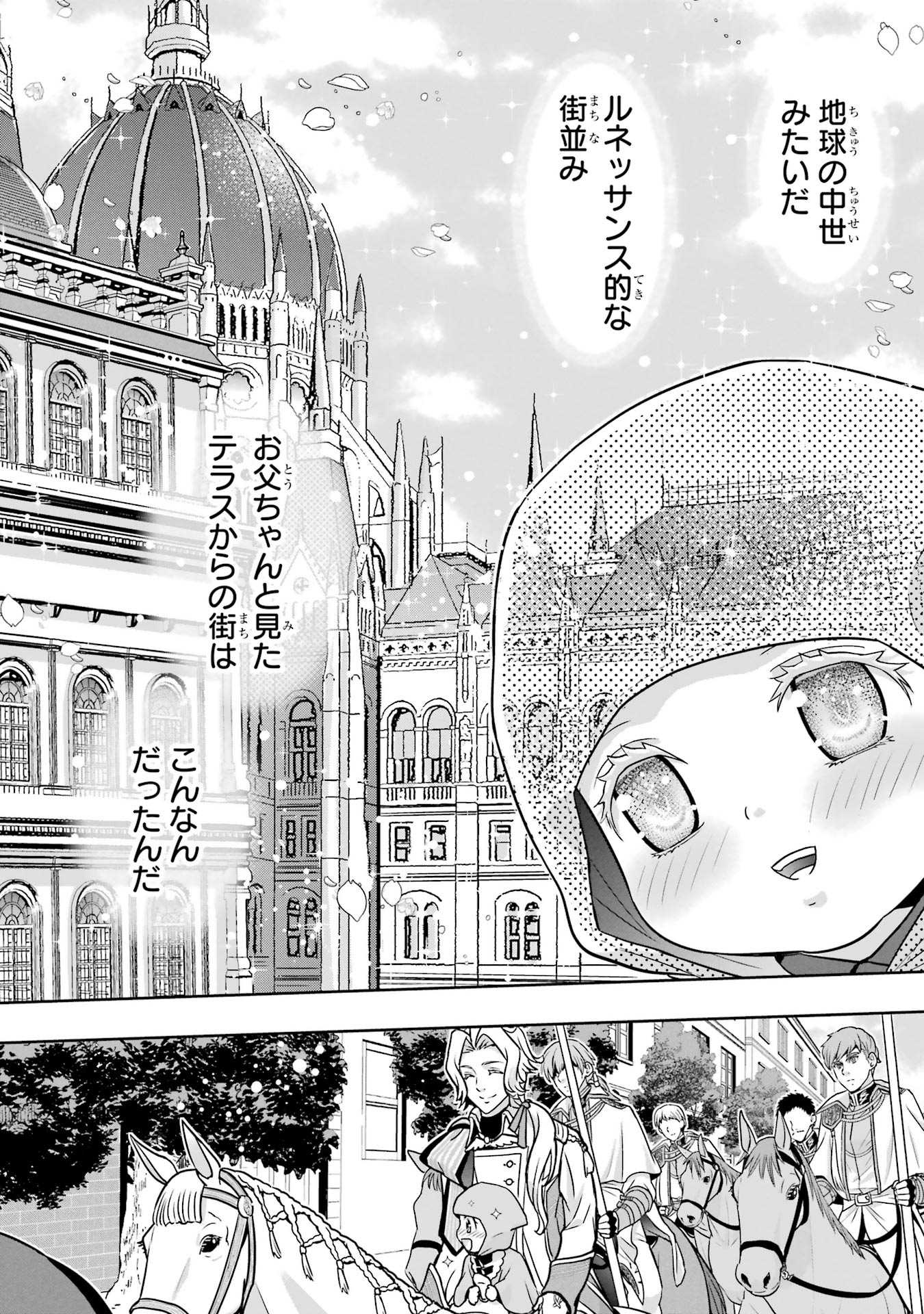 ANATA NO OSHIRO NO KOBITO-SAN: GOHAN KUDASAI, HATARAKIMASU Chap 2 - Pic 44