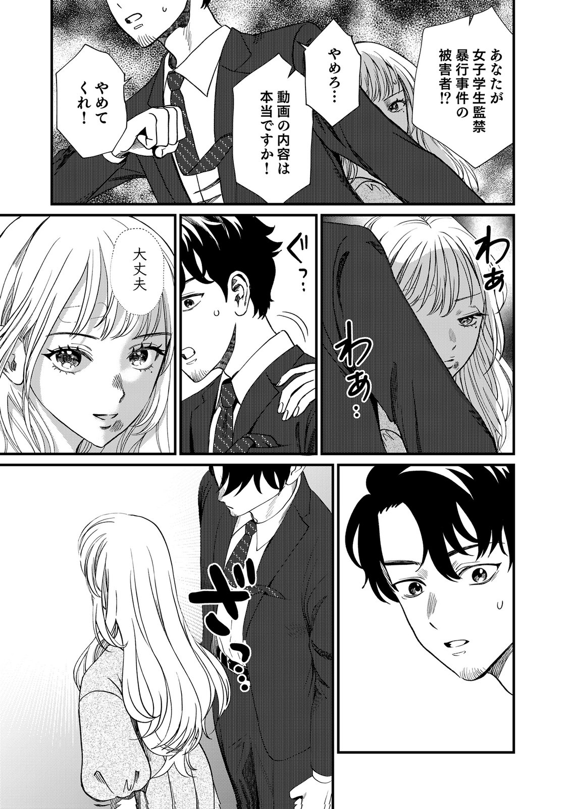 10-NEN GOSHI NO FUKUSHUU Chap 18 - Pic 21