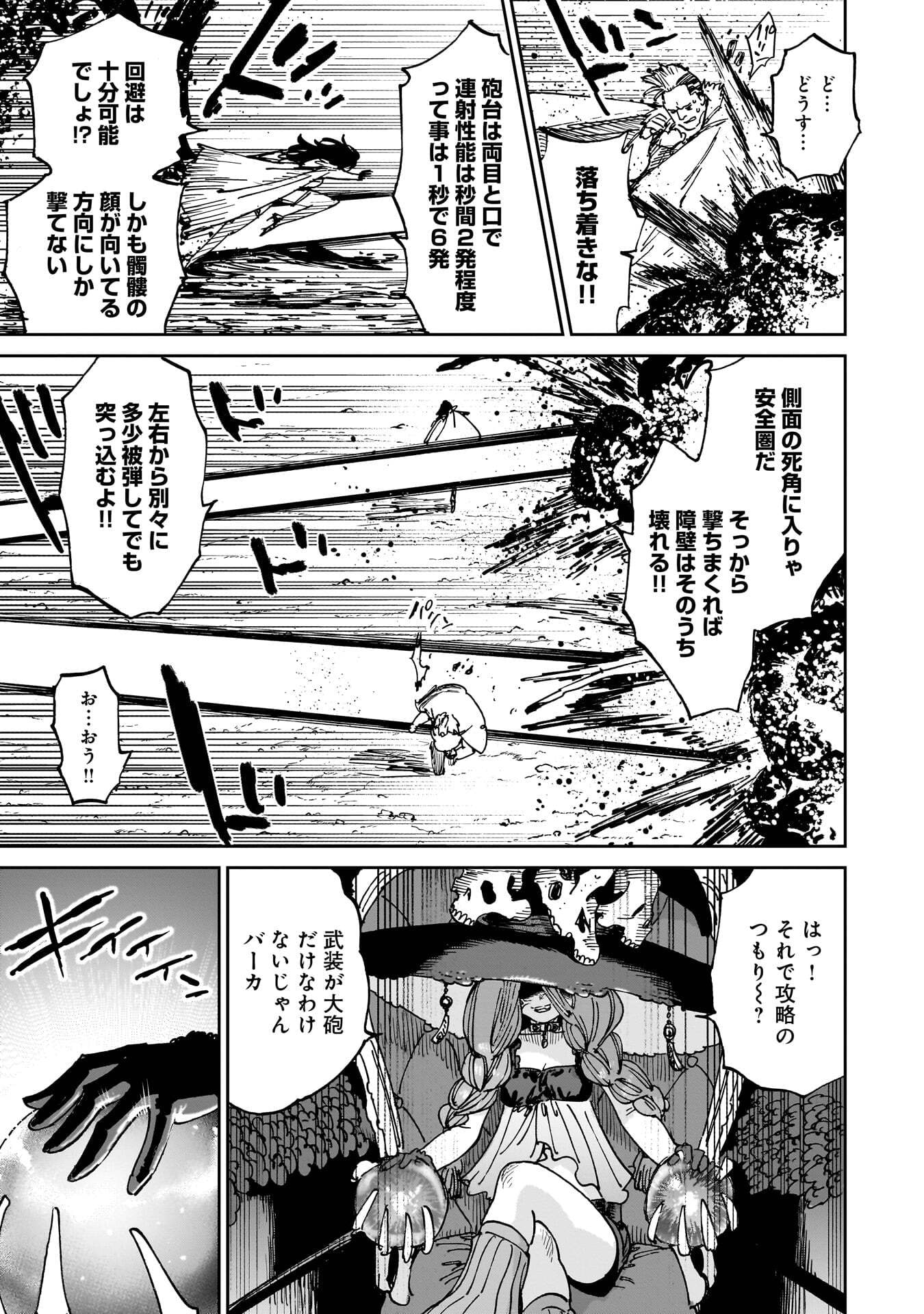 SHUUJIN TENSEI Chap 3 - Pic 27