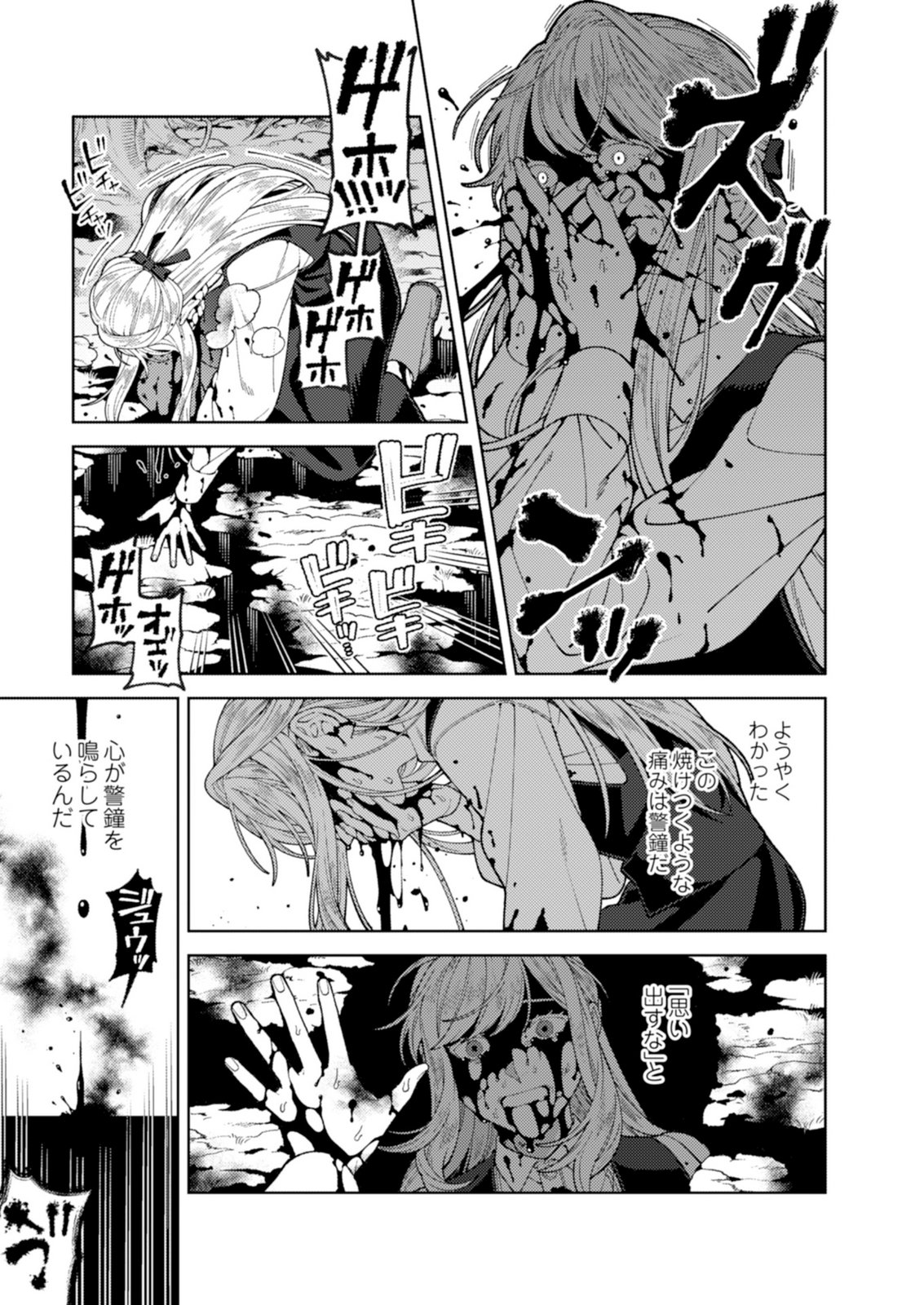 ARIA NO SHINRYOUROKU Chap 3 - Pic 9