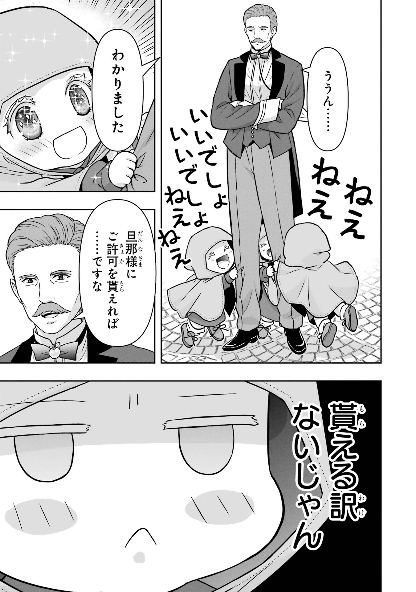 ANATA NO OSHIRO NO KOBITO-SAN: GOHAN KUDASAI, HATARAKIMASU Chap 2 - Pic 19