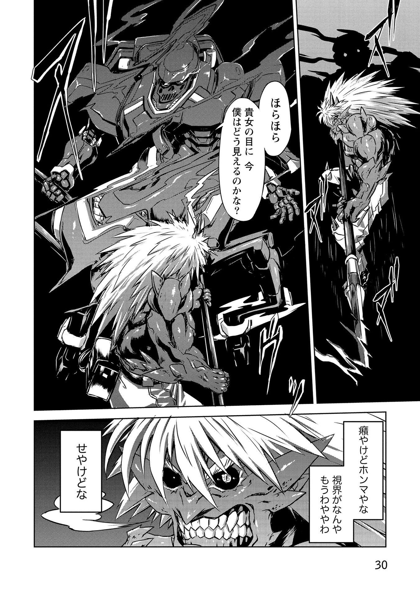 PANZER GEIST Chap 19 - Pic 28