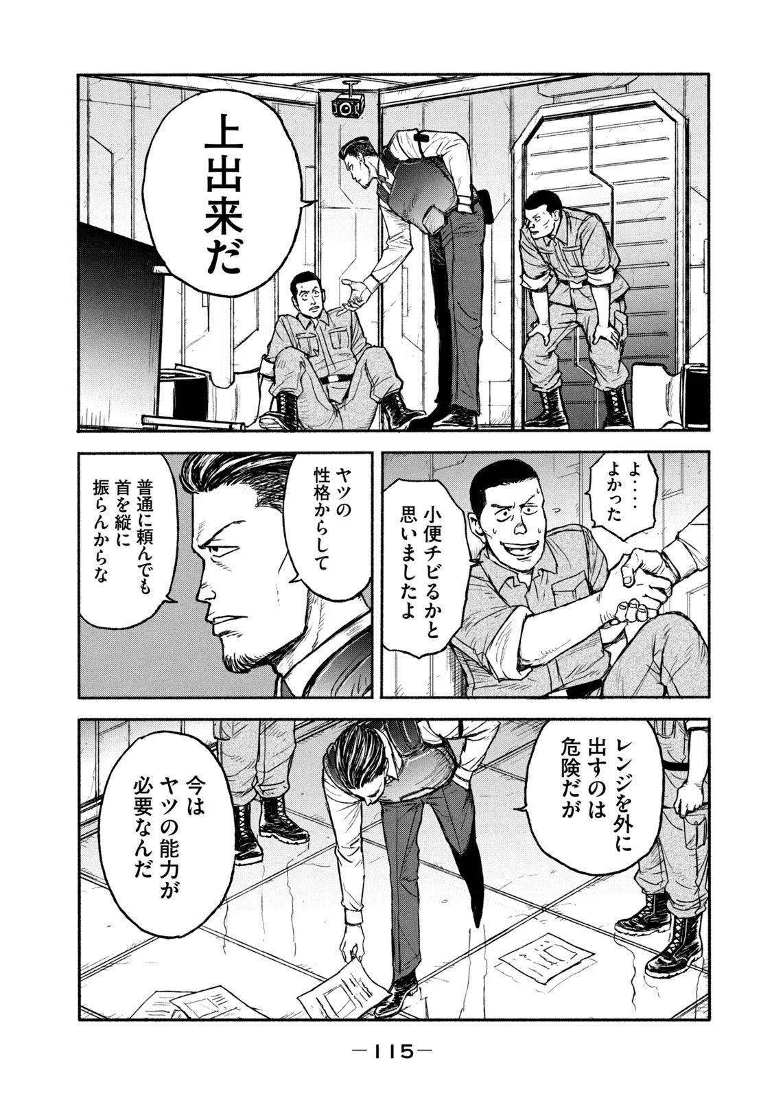 ADOU - RAW Chap 3 - Pic 19