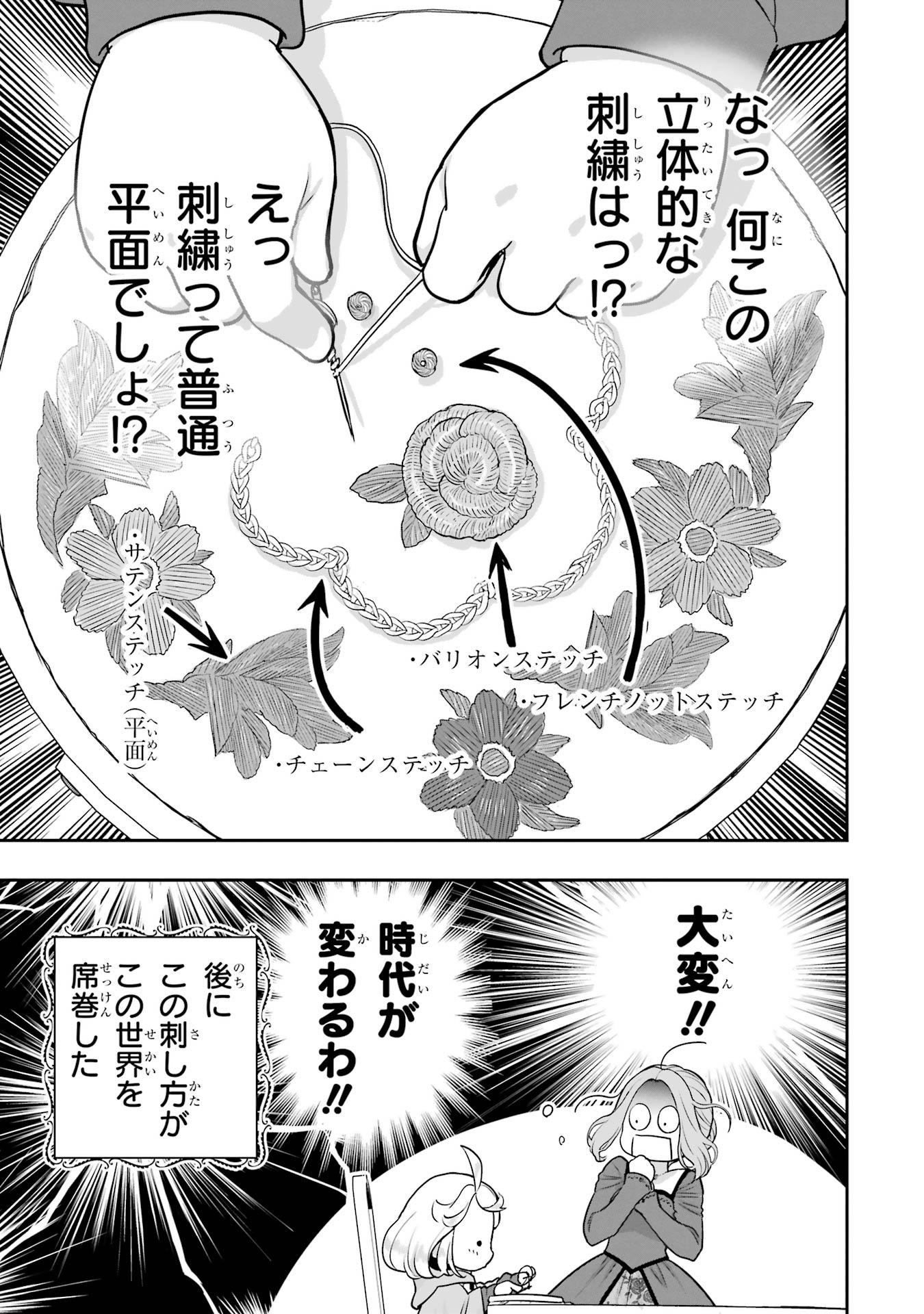 ANATA NO OSHIRO NO KOBITO-SAN: GOHAN KUDASAI, HATARAKIMASU Chap 8.5 - Pic 9