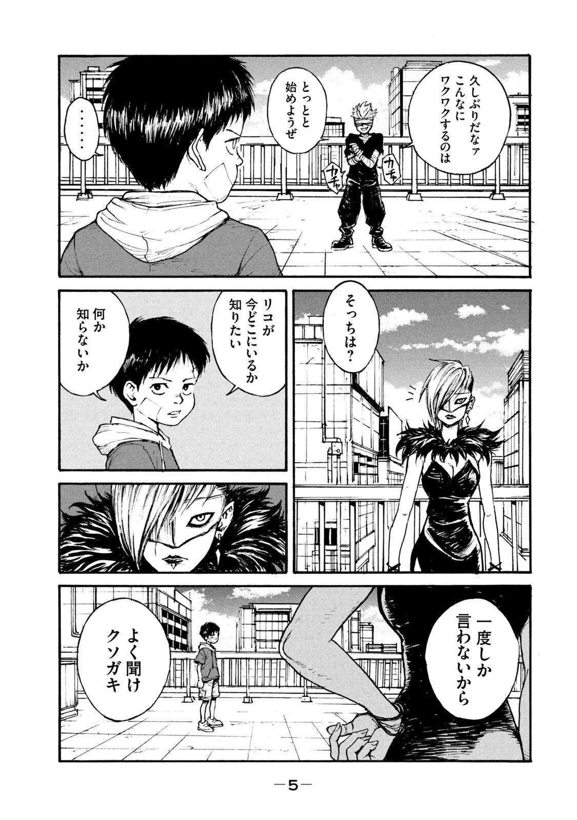 ADOU - RAW Chap 14 - Pic 3