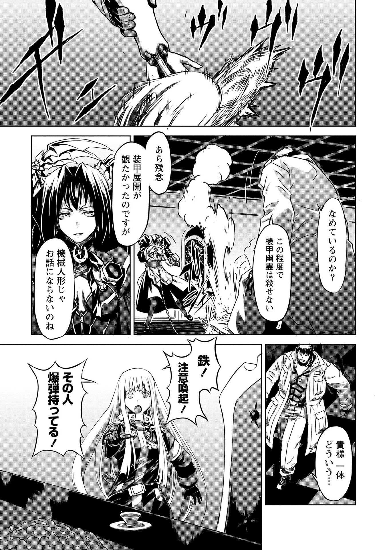 PANZER GEIST Chap 15 - Pic 23