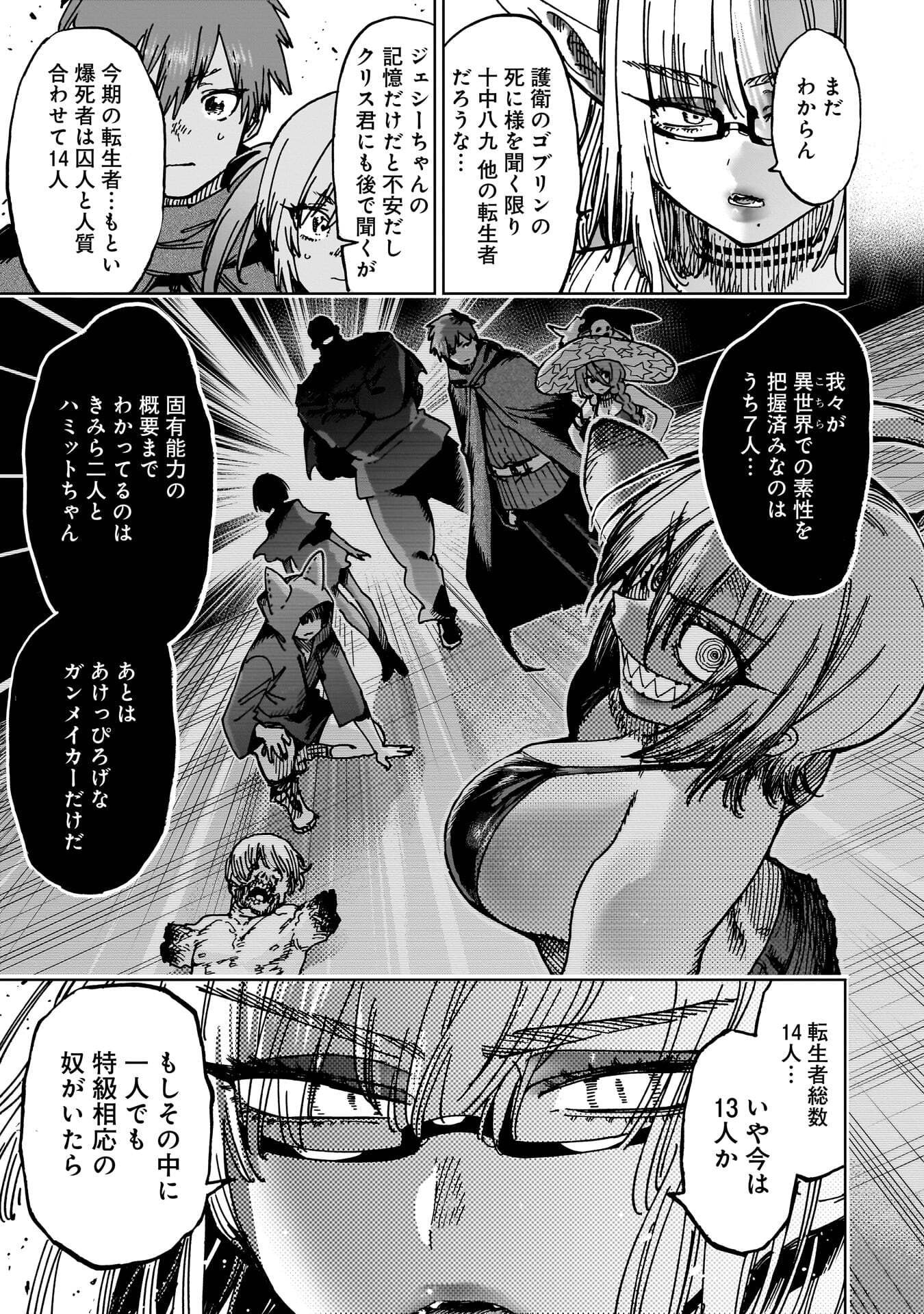 SHUUJIN TENSEI Chap 8 - Pic 27