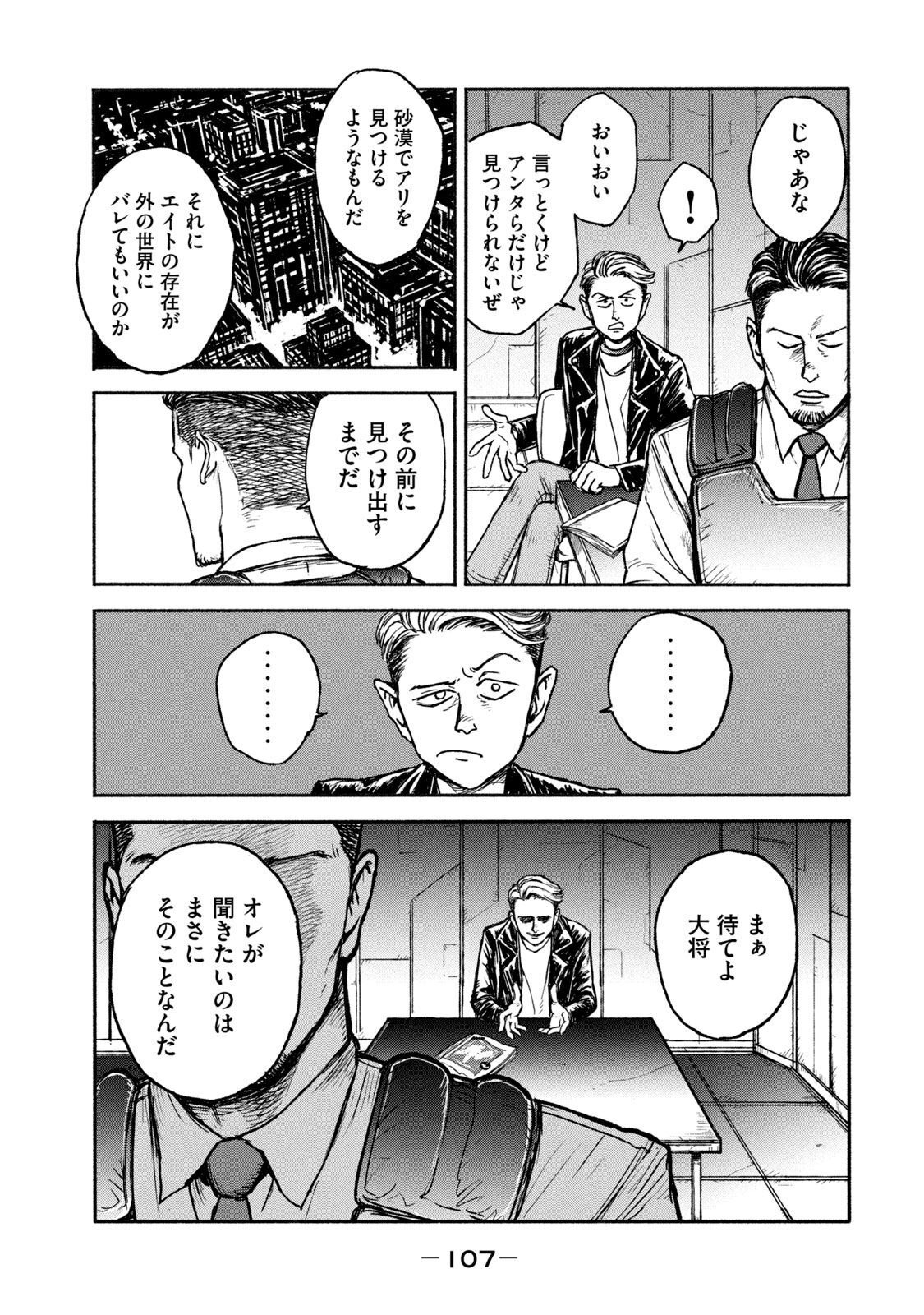 ADOU - RAW Chap 3 - Pic 11