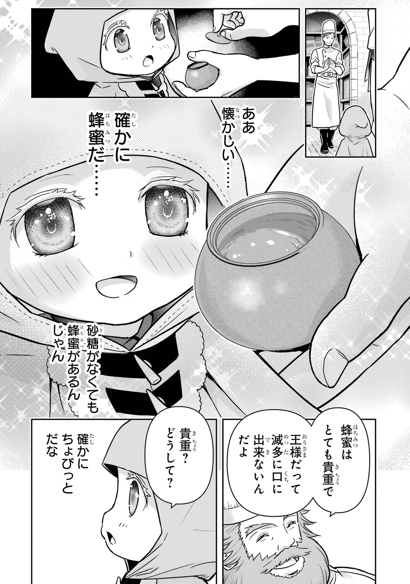 ANATA NO OSHIRO NO KOBITO-SAN: GOHAN KUDASAI, HATARAKIMASU Chap 2 - Pic 11