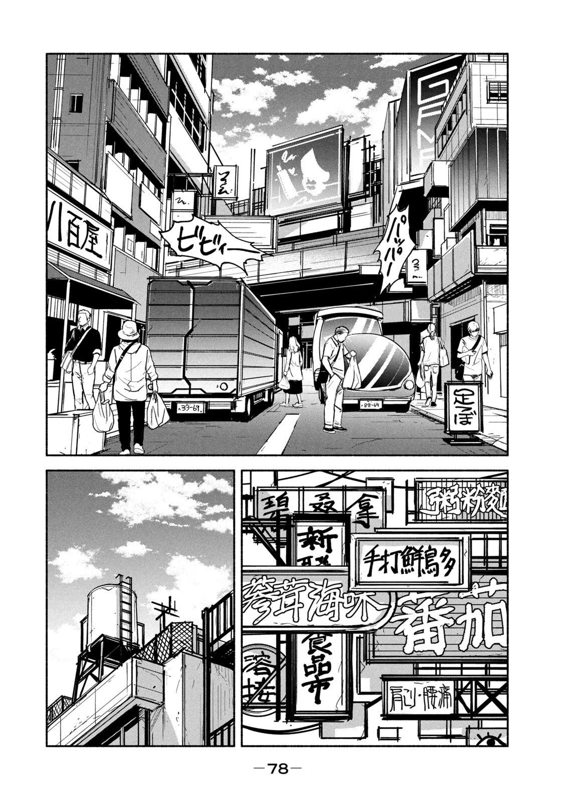 ADOU - RAW Chap 10 - Pic 6