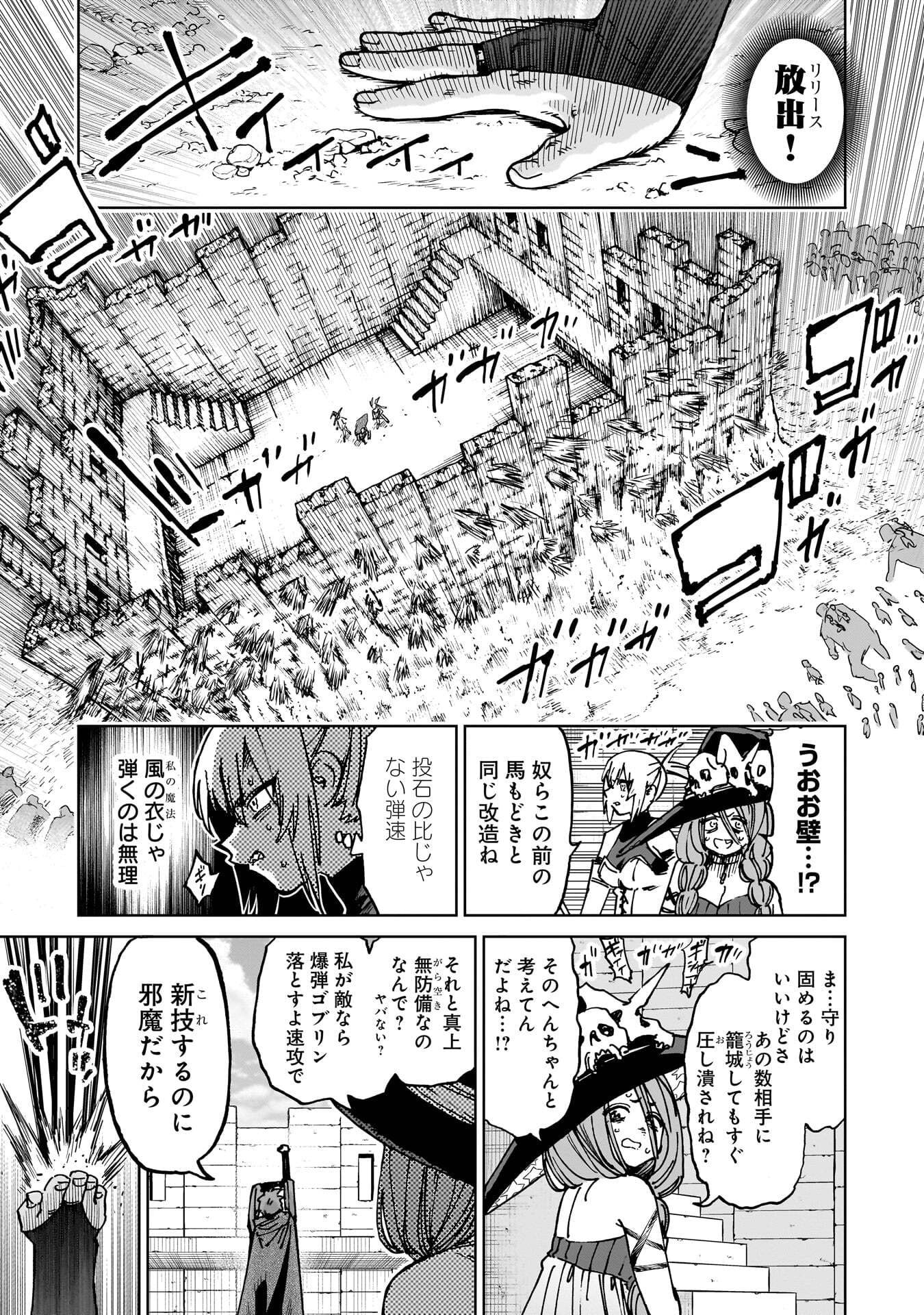 SHUUJIN TENSEI Chap 6 - Pic 3