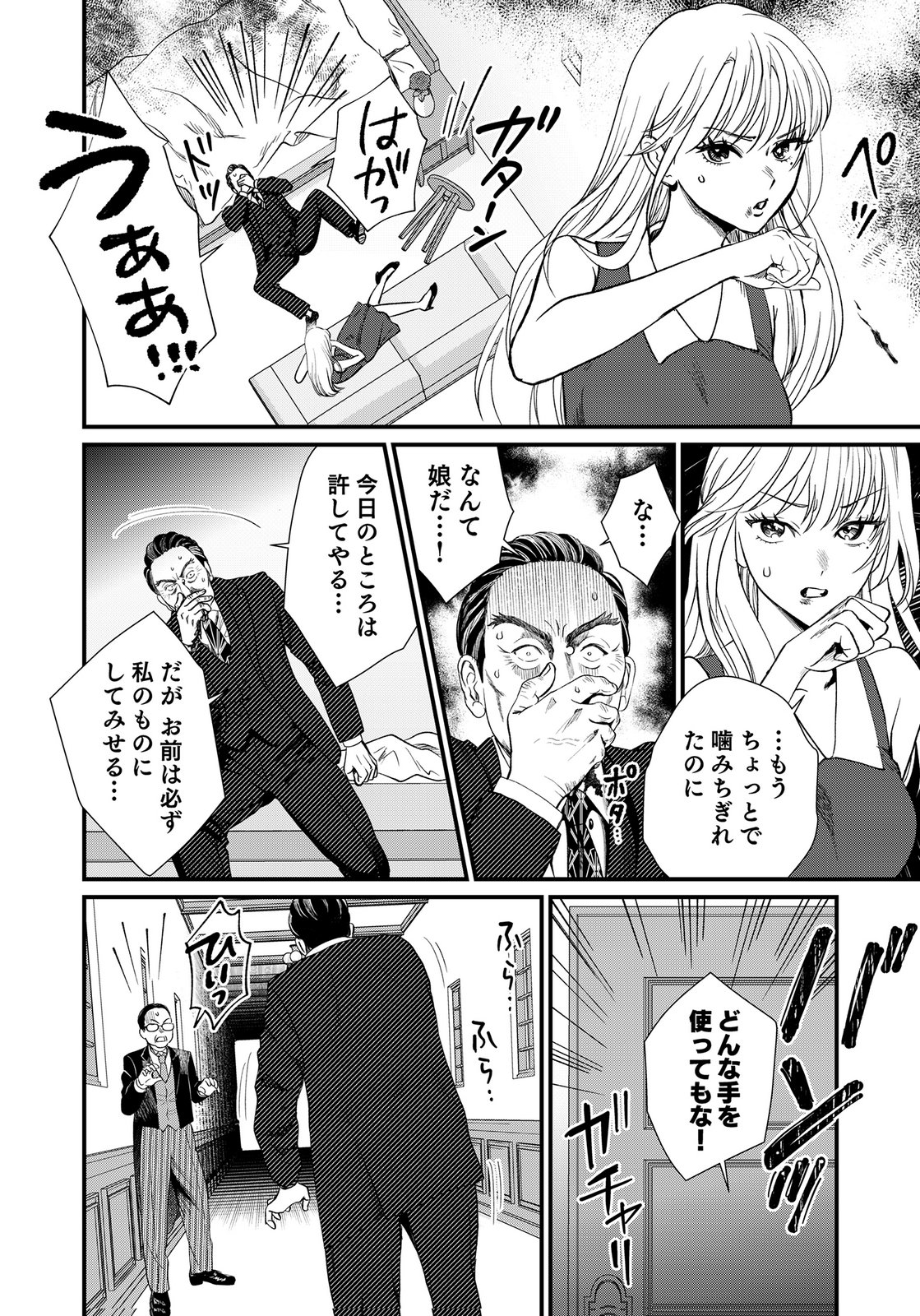 10-NEN GOSHI NO FUKUSHUU Chap 16 - Pic 2