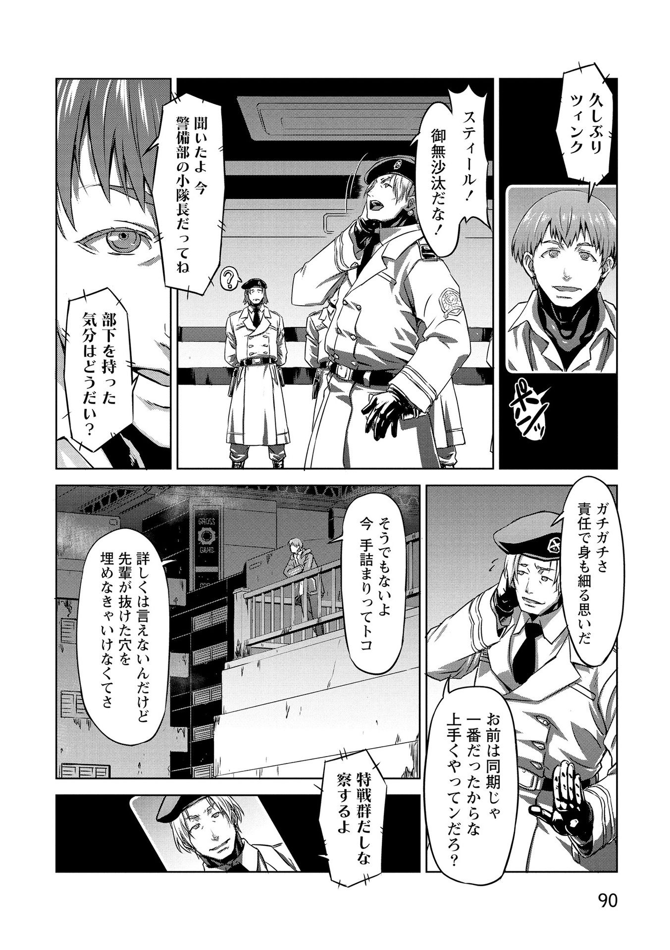 PANZER GEIST Chap 17 - Pic 18