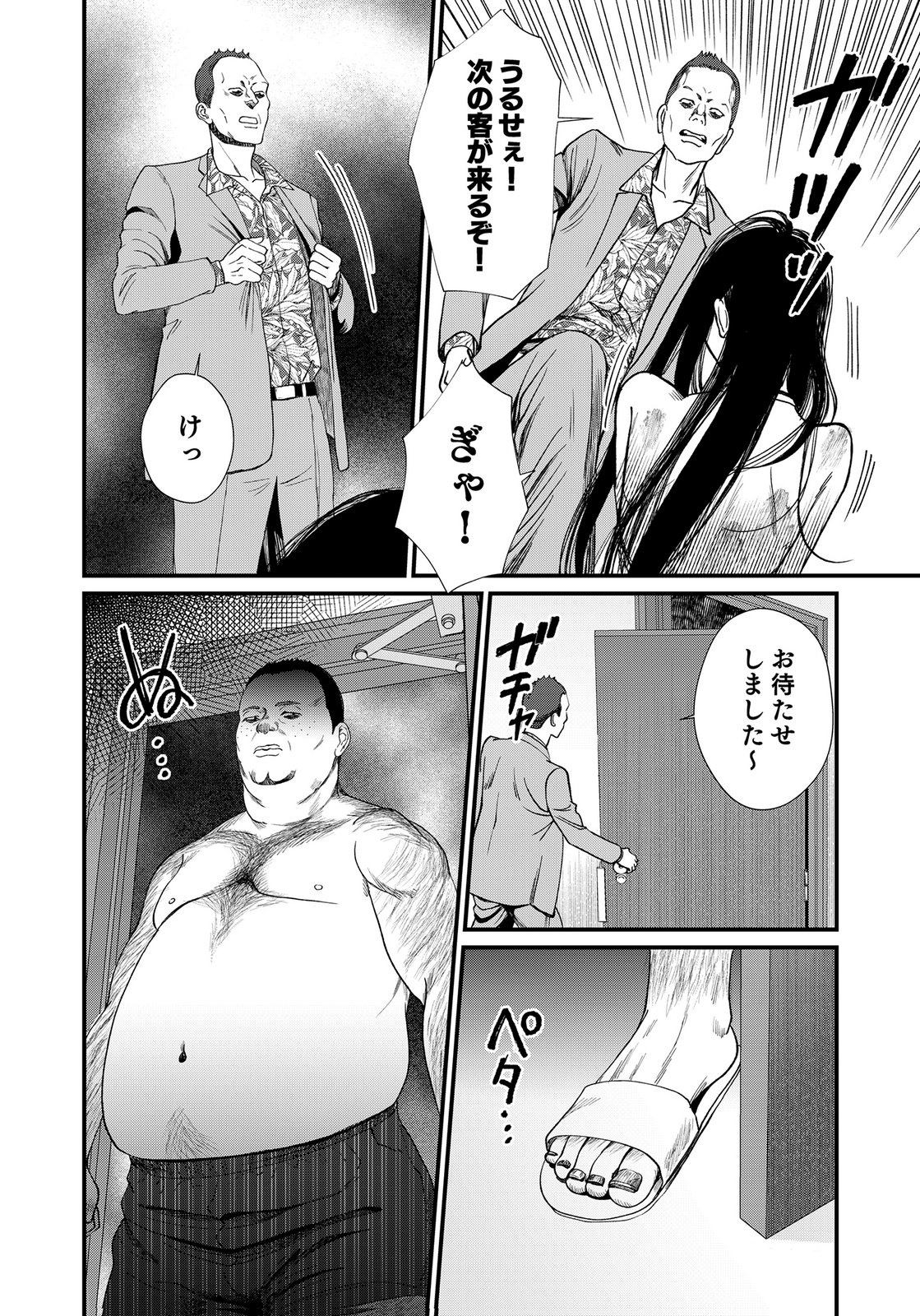 10-NEN GOSHI NO FUKUSHUU Chap 20 - Pic 4