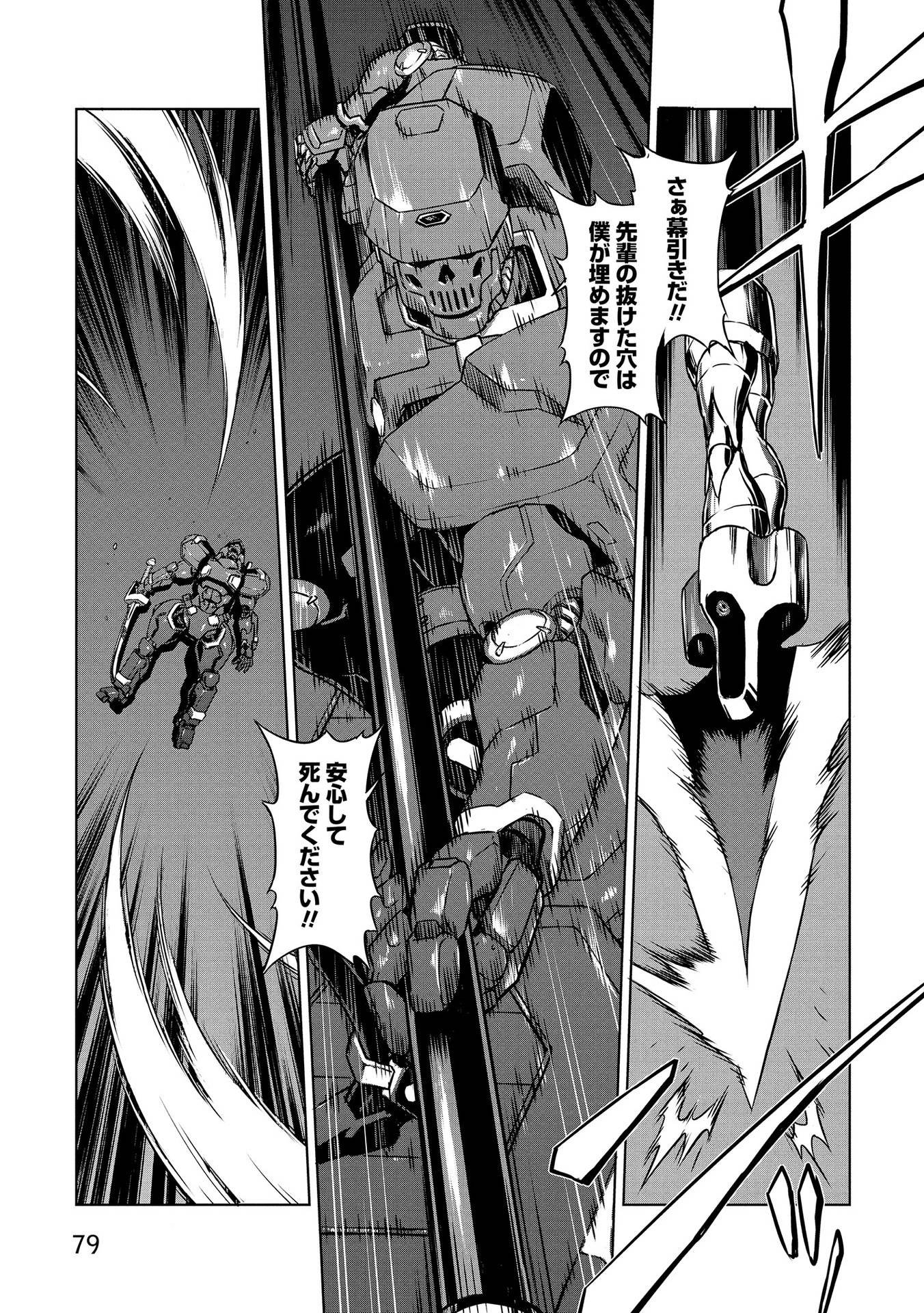 PANZER GEIST Chap 21 - Pic 9
