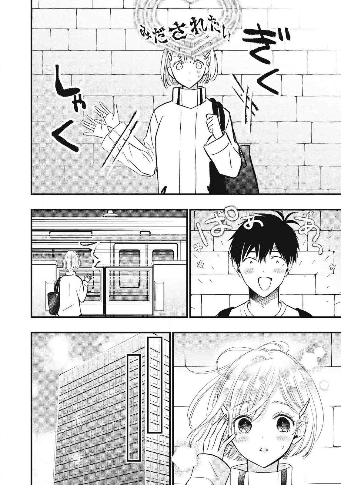 108P! ~1-NEN GO NI ZETTAI 108P SURU HANASHI~ RAW Chap 45 - Pic 4