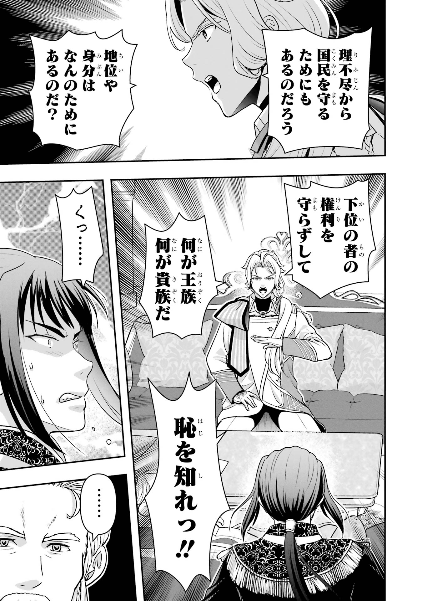 ANATA NO OSHIRO NO KOBITO-SAN: GOHAN KUDASAI, HATARAKIMASU Chap 7 - Pic 11