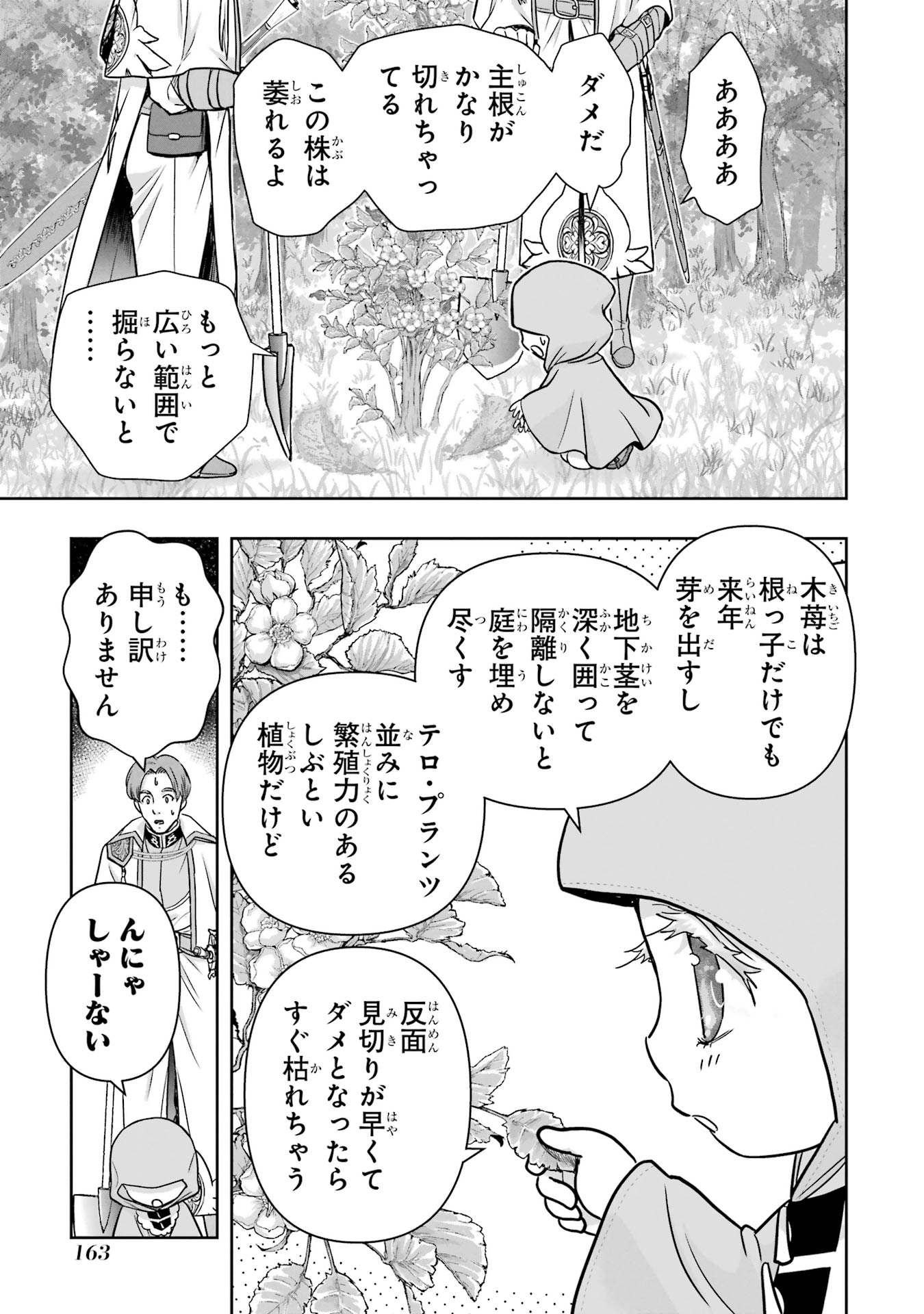 ANATA NO OSHIRO NO KOBITO-SAN: GOHAN KUDASAI, HATARAKIMASU Chap 2 - Pic 63