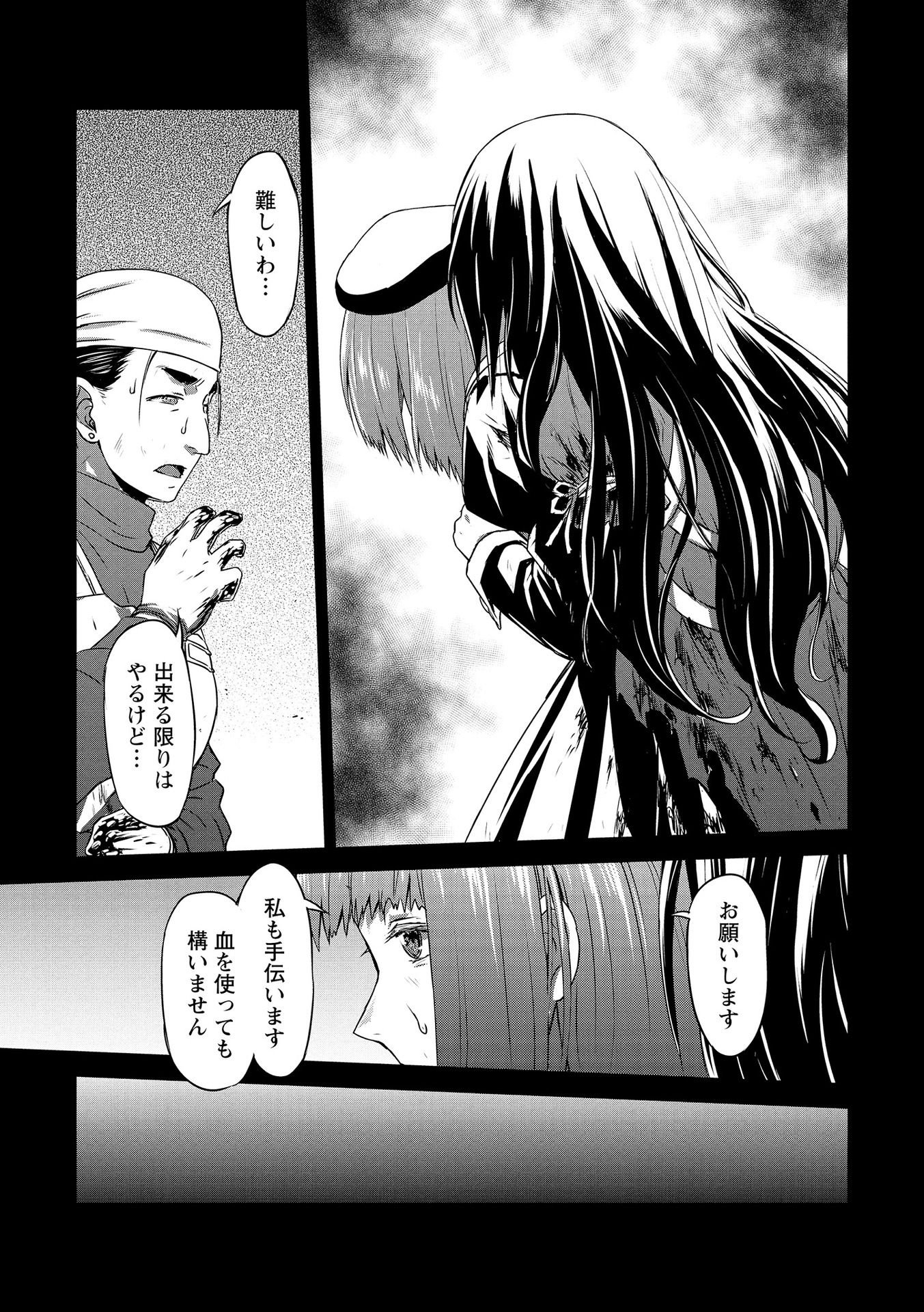 PANZER GEIST Chap 17 - Pic 11