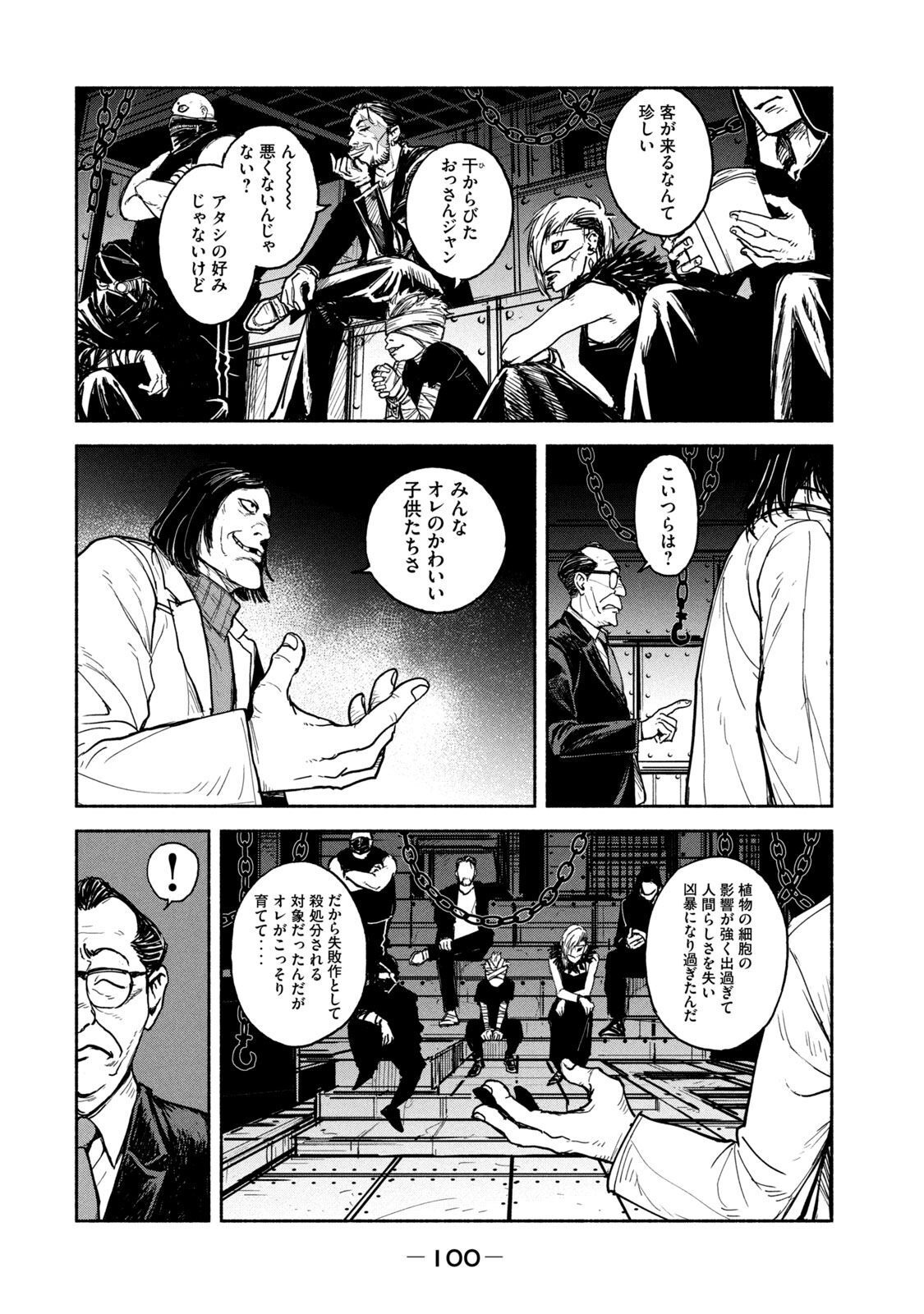ADOU - RAW Chap 10 - Pic 28