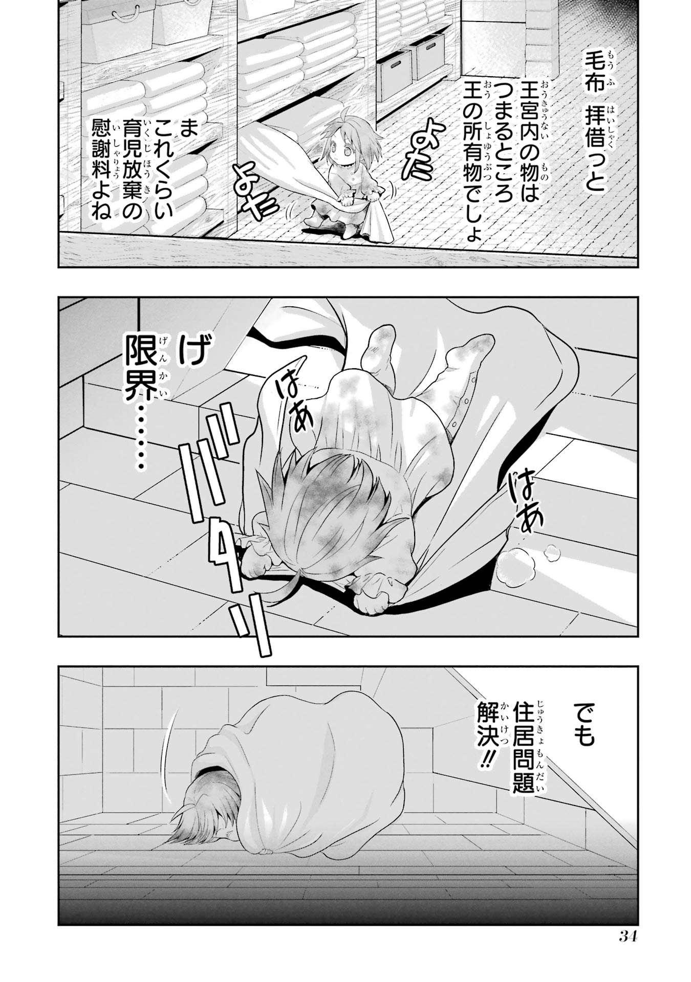 ANATA NO OSHIRO NO KOBITO-SAN: GOHAN KUDASAI, HATARAKIMASU Chap 1 - Pic 32