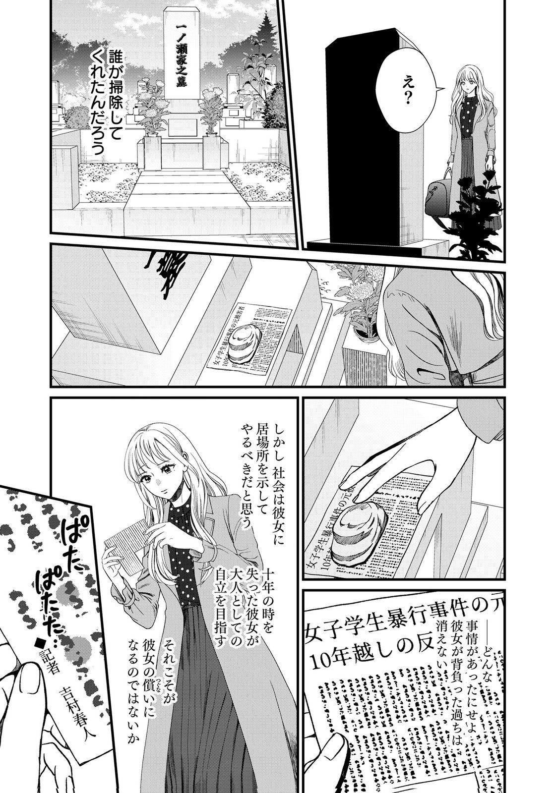 10-NEN GOSHI NO FUKUSHUU Chap 18 - Pic 29