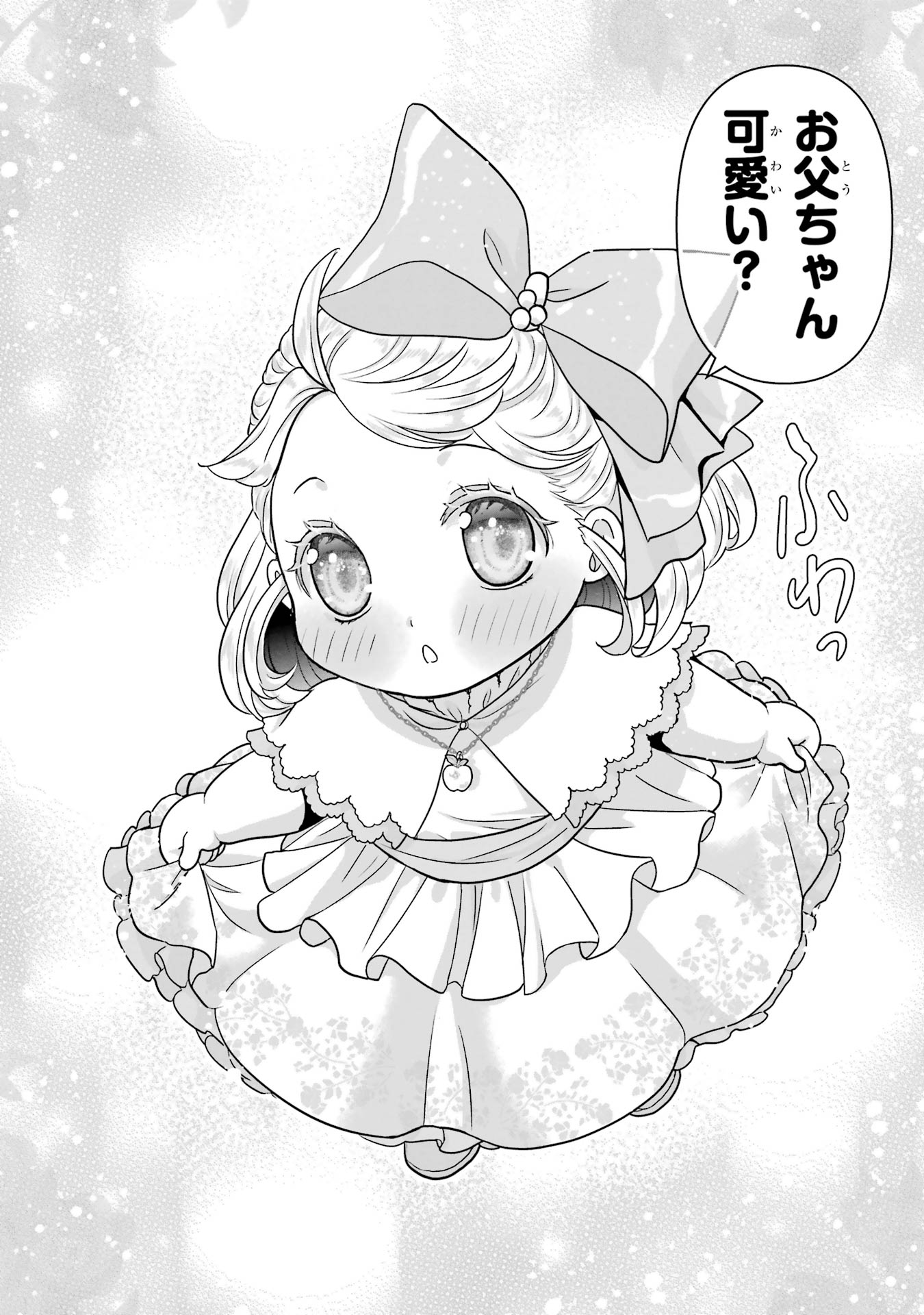 ANATA NO OSHIRO NO KOBITO-SAN: GOHAN KUDASAI, HATARAKIMASU Chap 7 - Pic 32