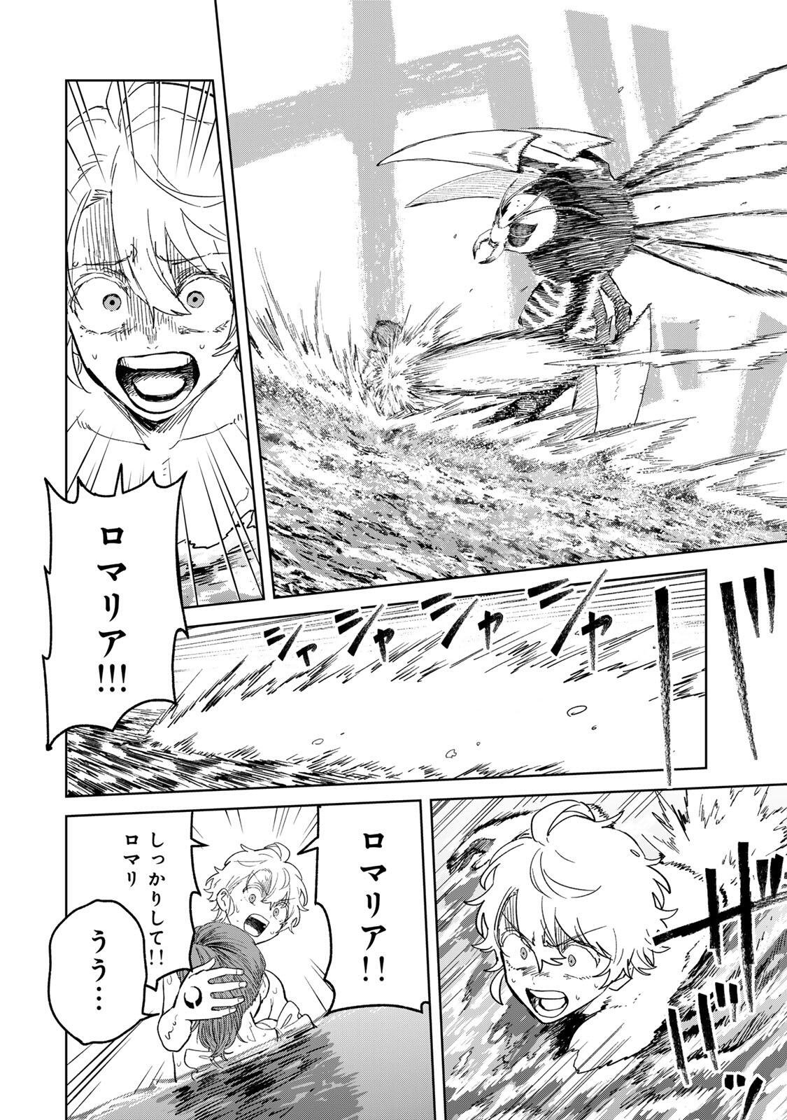ISEKAI GOURMET DE NARIAGARI MUSO - RAW Chap 53 - Pic 6