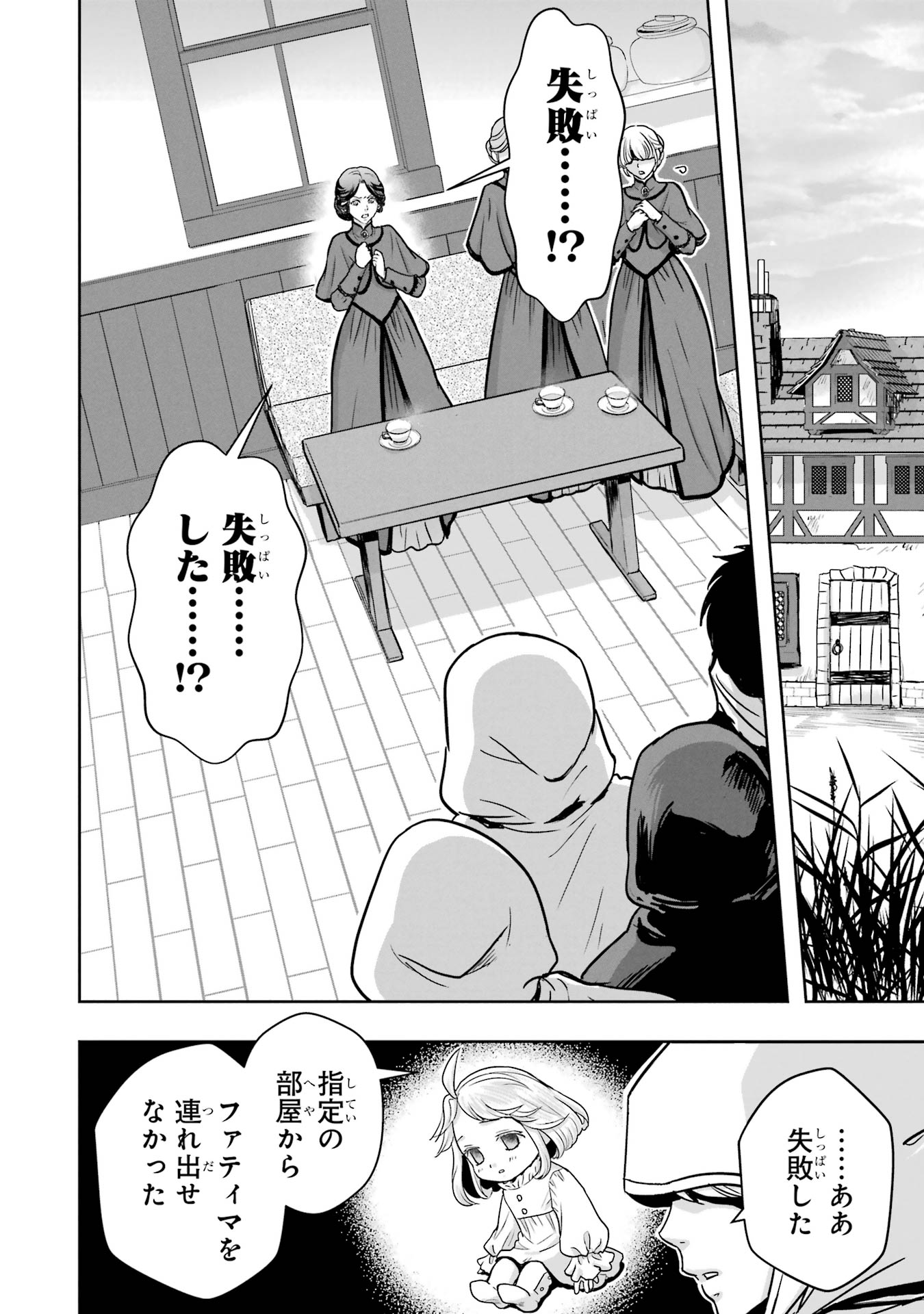 ANATA NO OSHIRO NO KOBITO-SAN: GOHAN KUDASAI, HATARAKIMASU Chap 4 - Pic 2