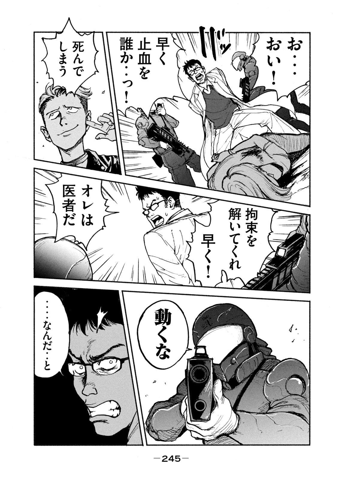 ADOU - RAW Chap 7 - Pic 21