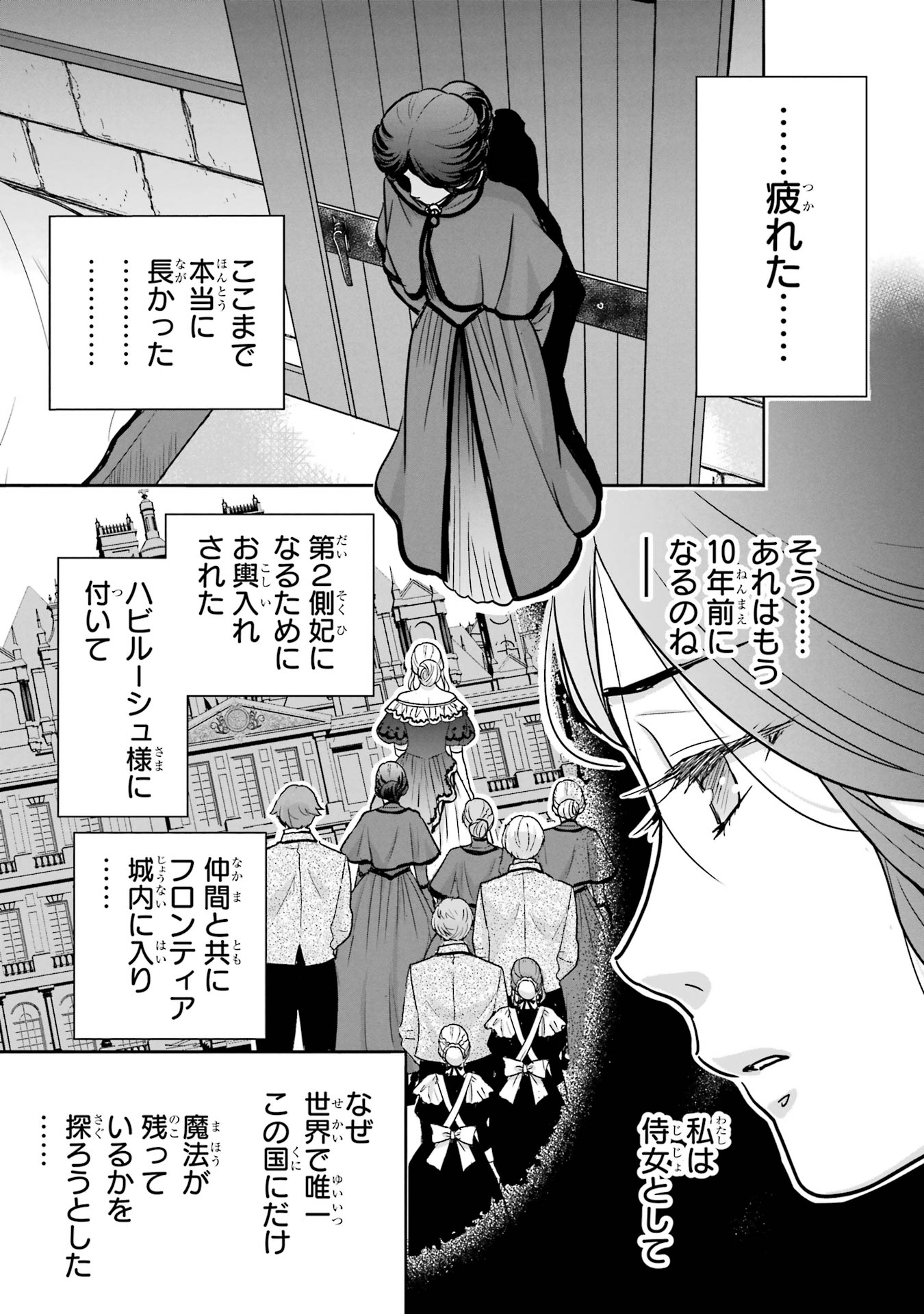 ANATA NO OSHIRO NO KOBITO-SAN: GOHAN KUDASAI, HATARAKIMASU Chap 4 - Pic 7