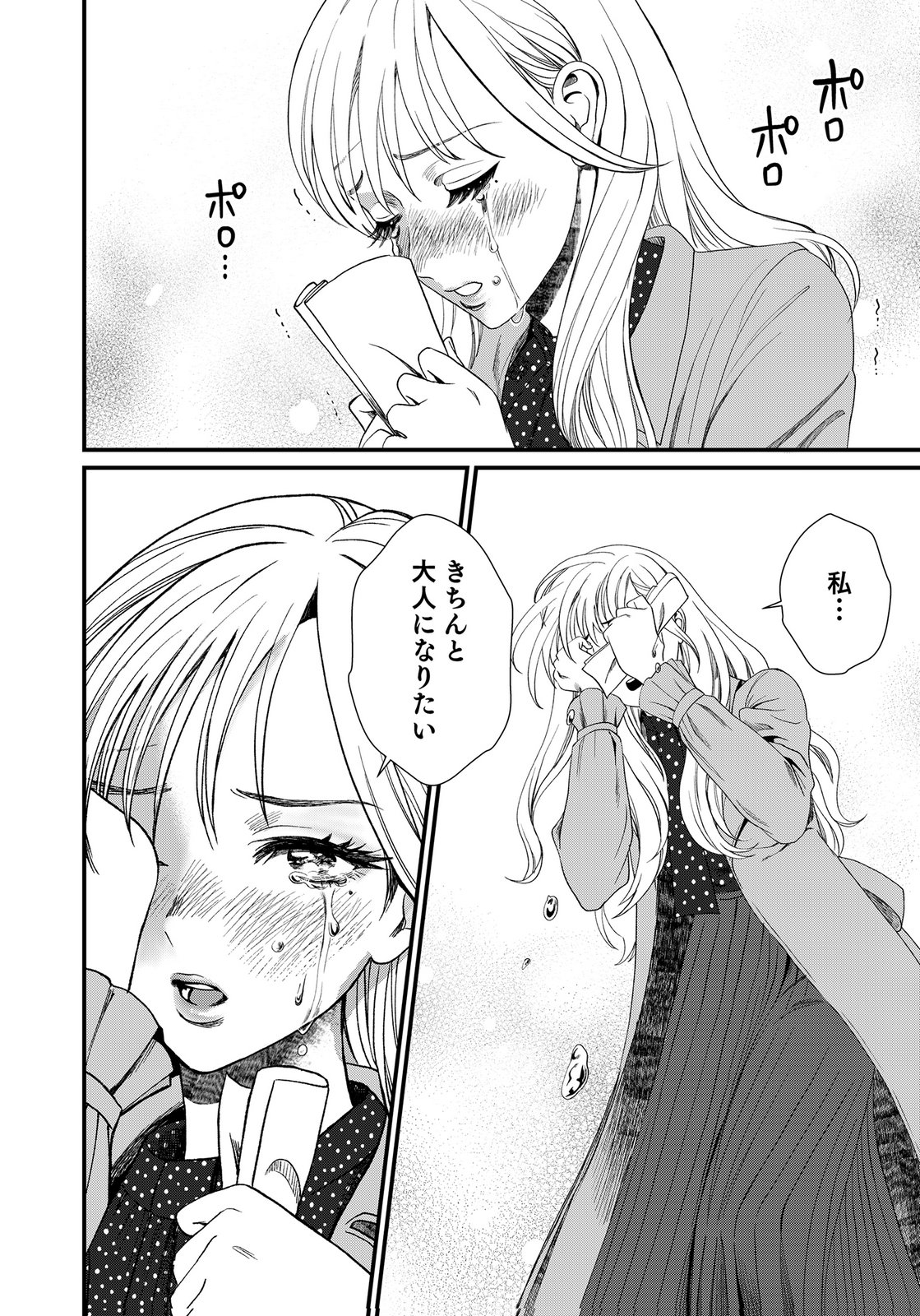 10-NEN GOSHI NO FUKUSHUU Chap 18 - Pic 30
