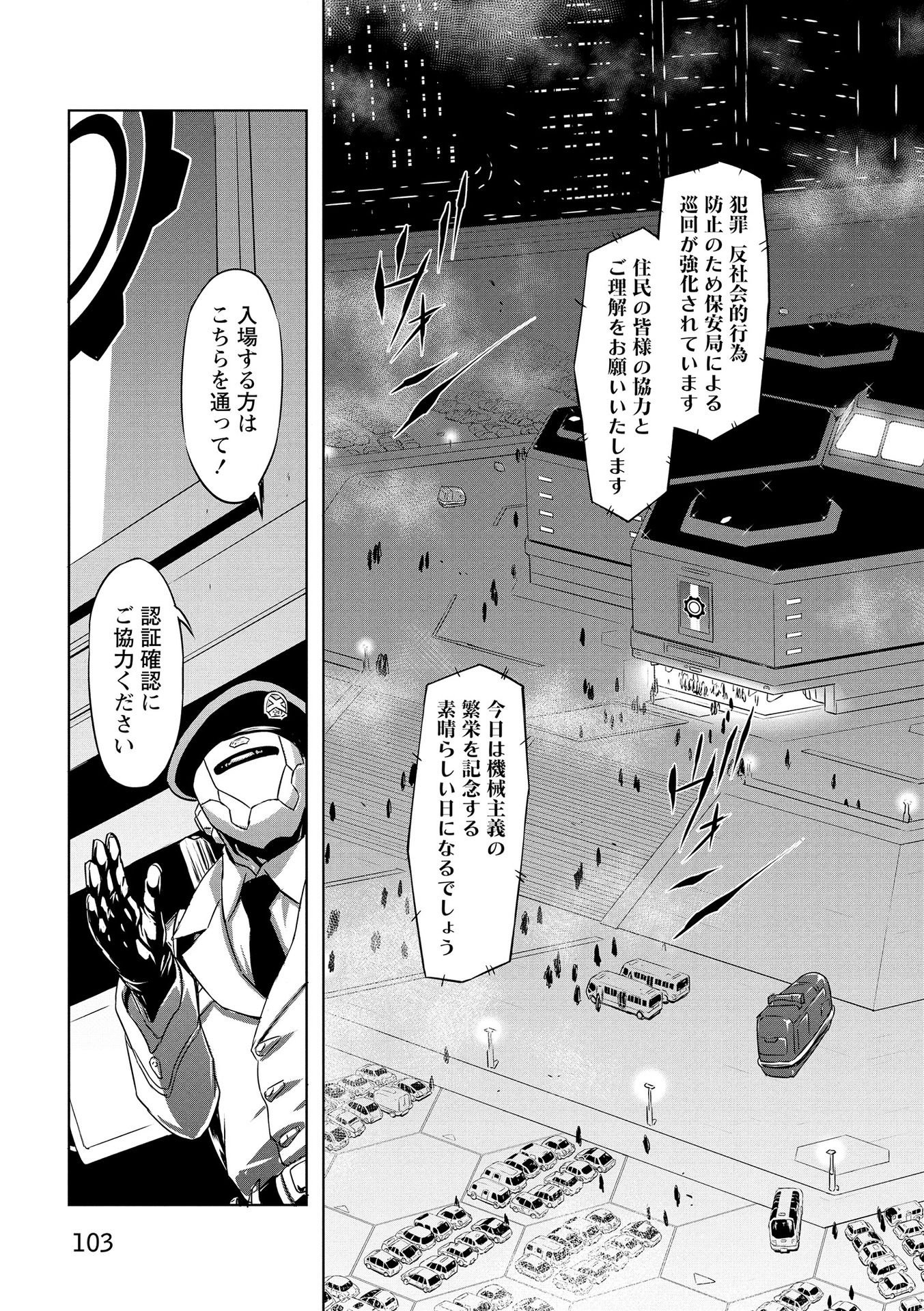PANZER GEIST Chap 17 - Pic 31