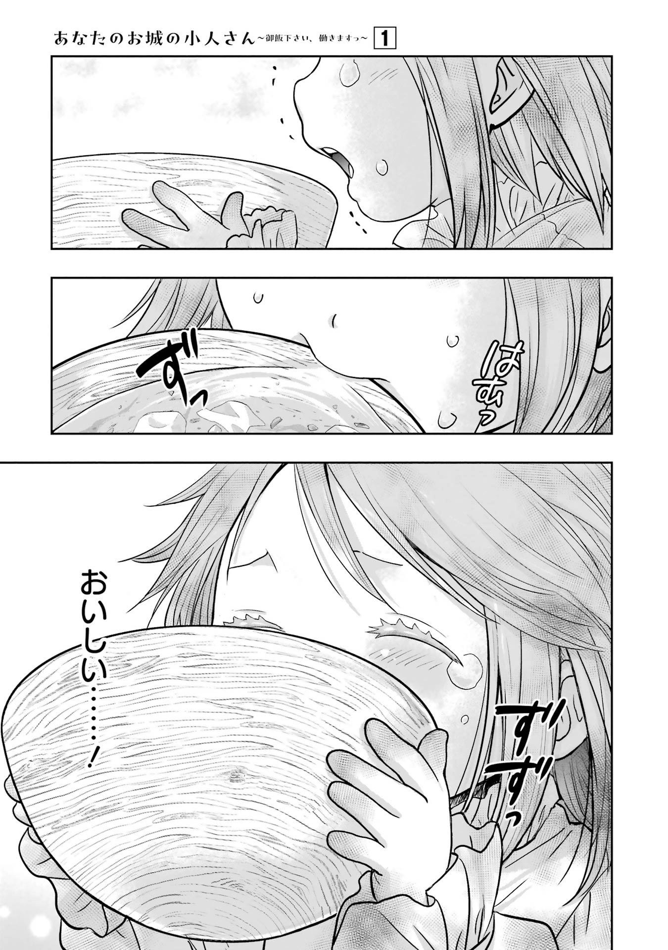 ANATA NO OSHIRO NO KOBITO-SAN: GOHAN KUDASAI, HATARAKIMASU Chap 1 - Pic 23