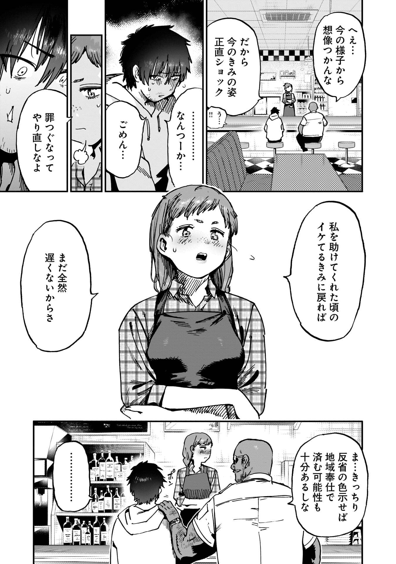 SHUUJIN TENSEI Chap 1 - Pic 9