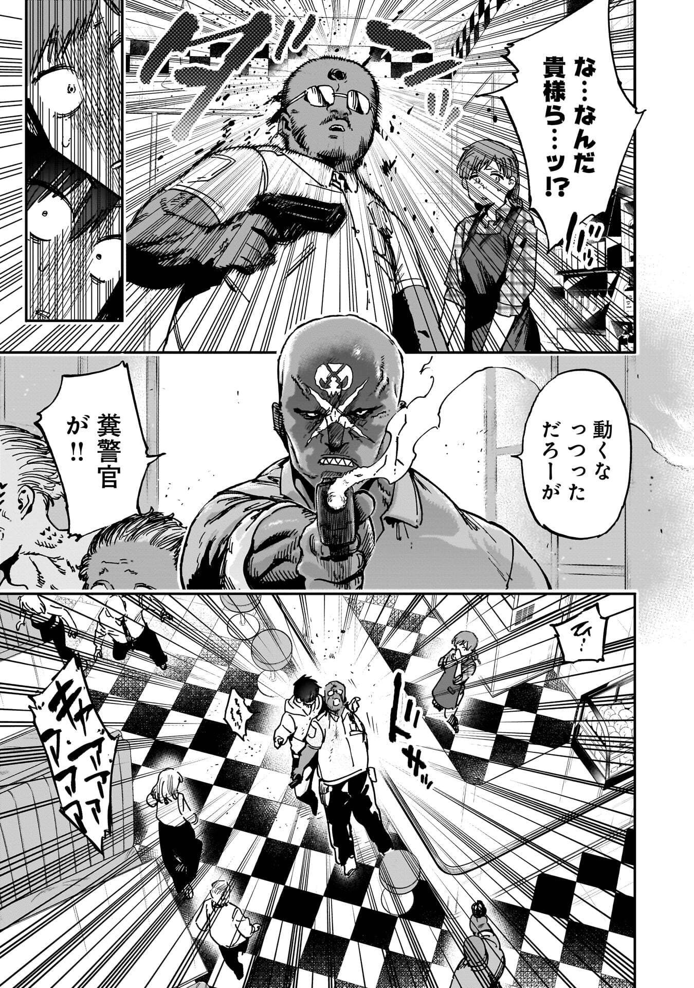 SHUUJIN TENSEI Chap 1 - Pic 11