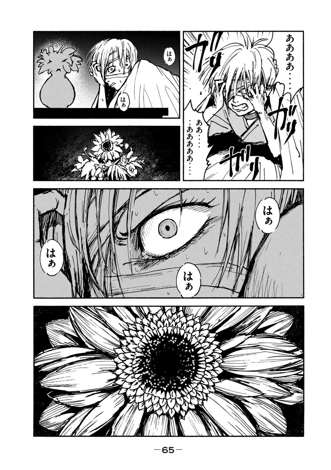 ADOU - RAW Chap 16 - Pic 11