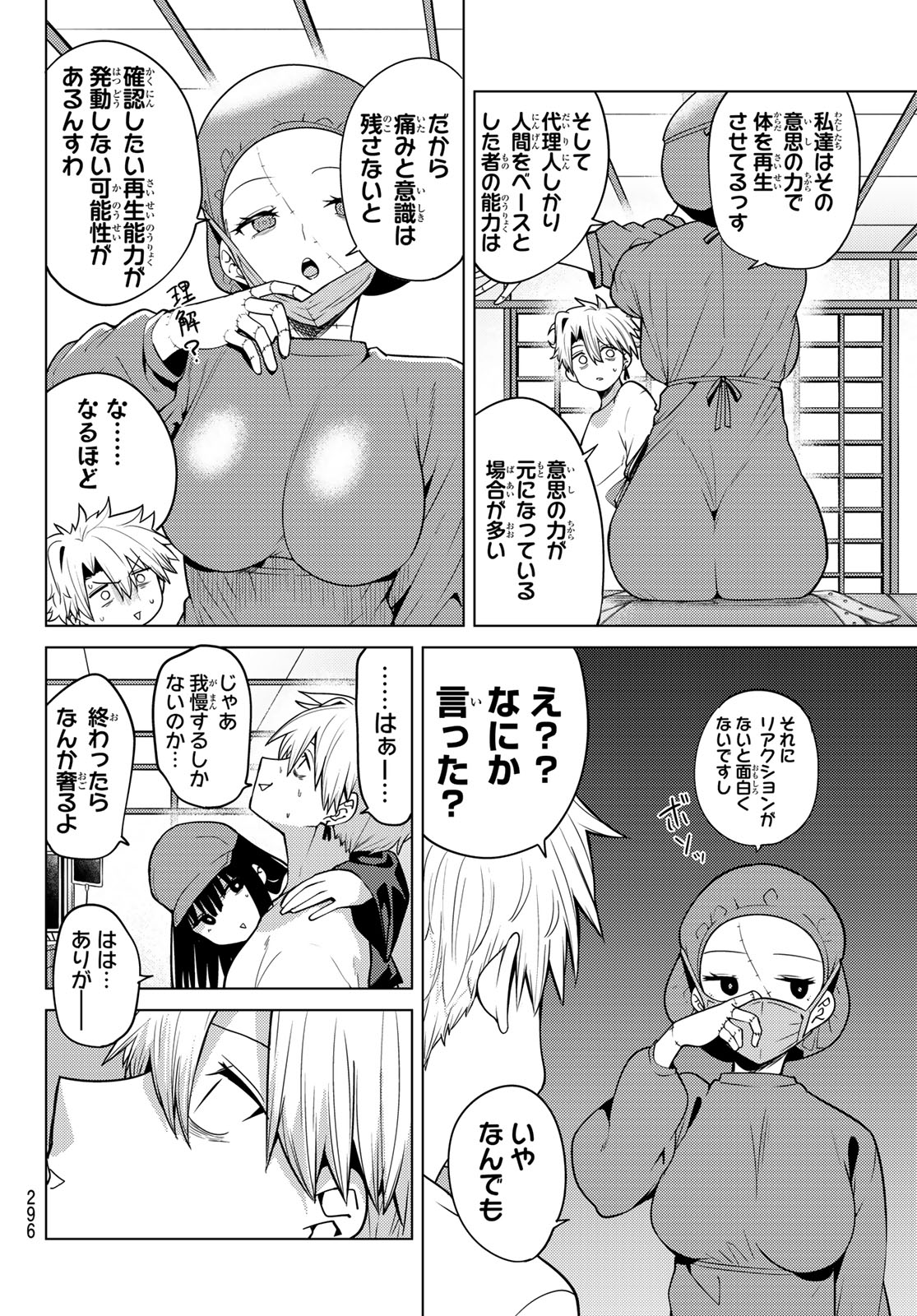 JERKNACHT BLACK MOON Chap 61 - Pic 4