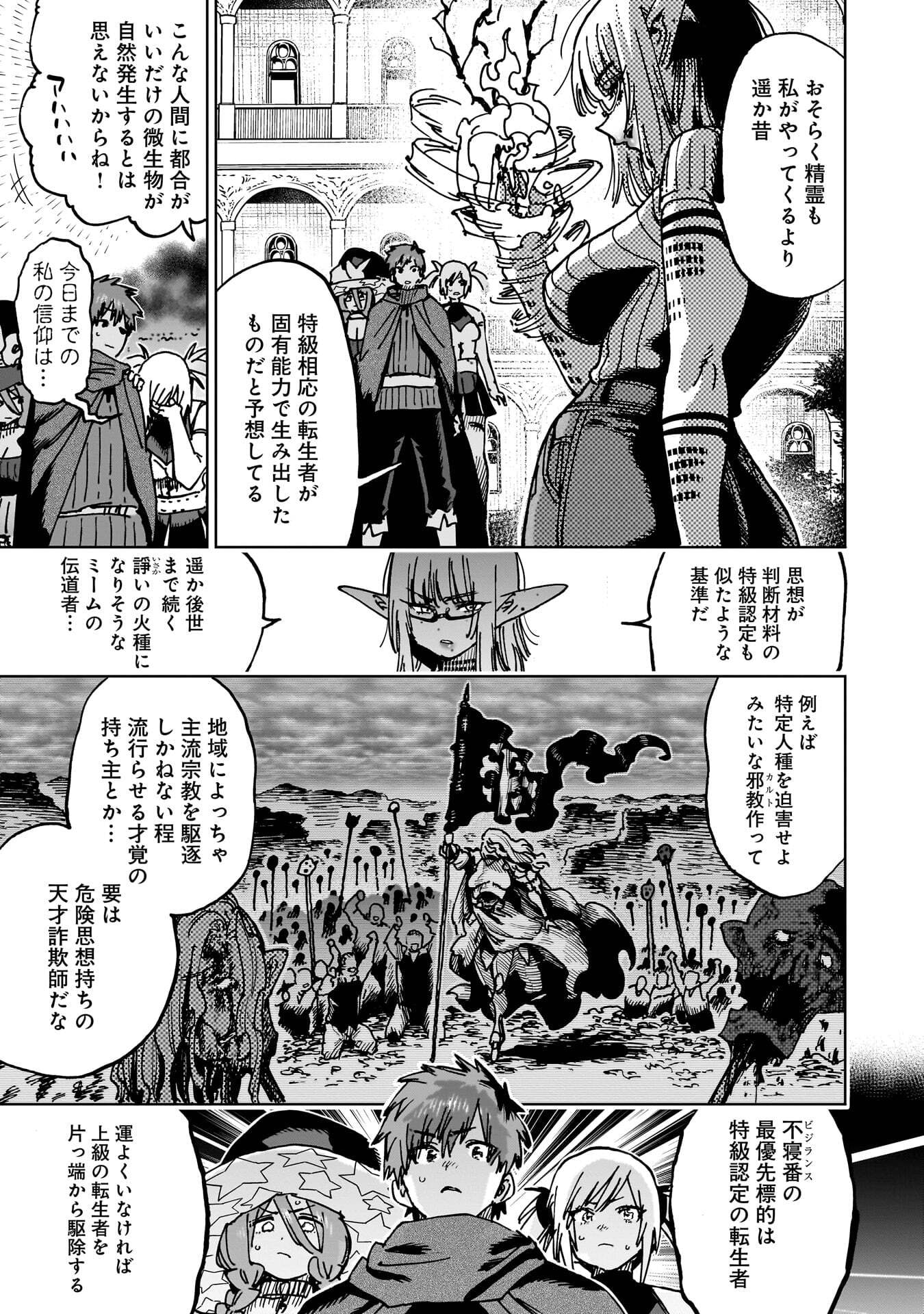 SHUUJIN TENSEI Chap 8 - Pic 25